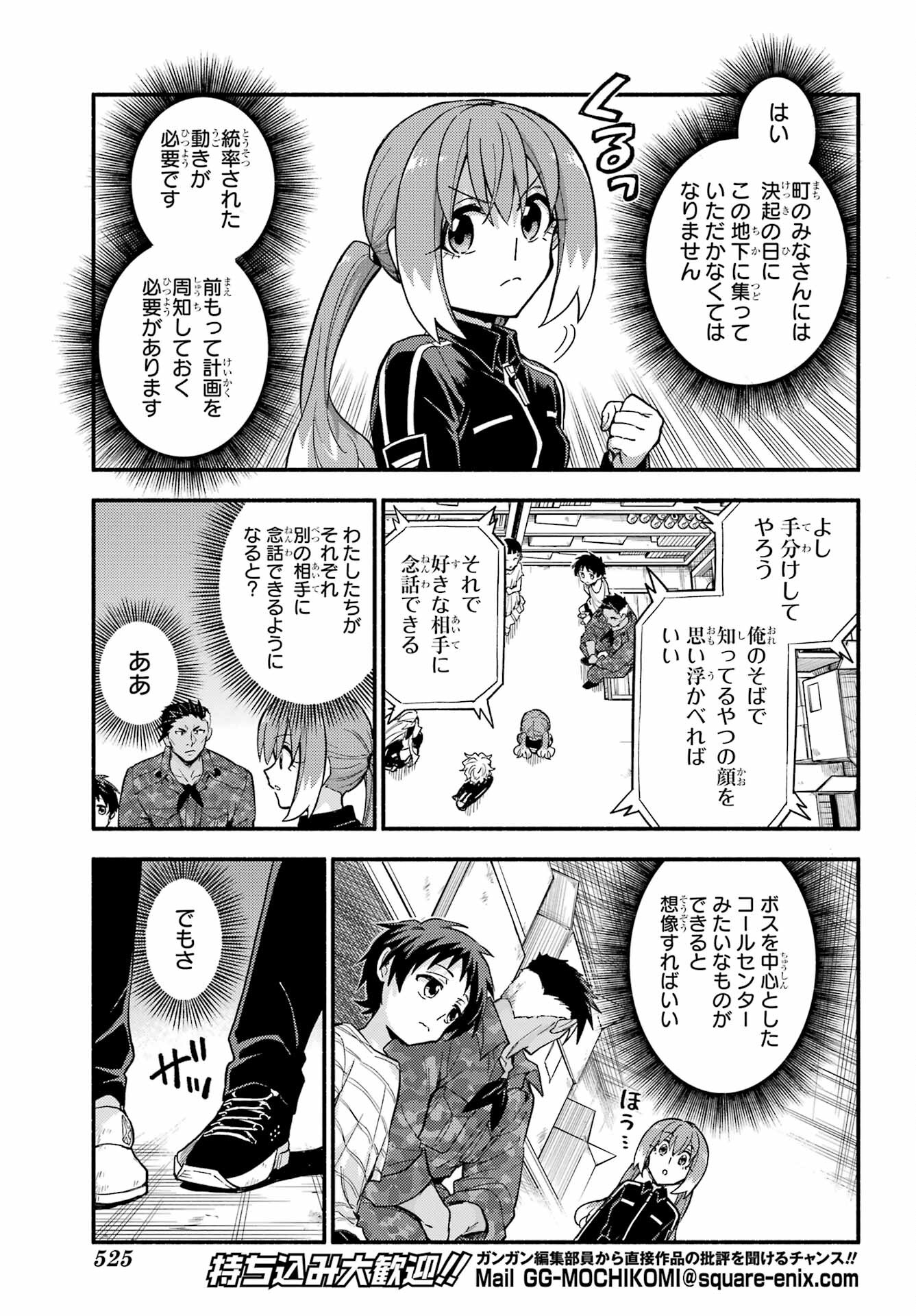 Munou na Nana - Raw Chap 103 - Pic 7