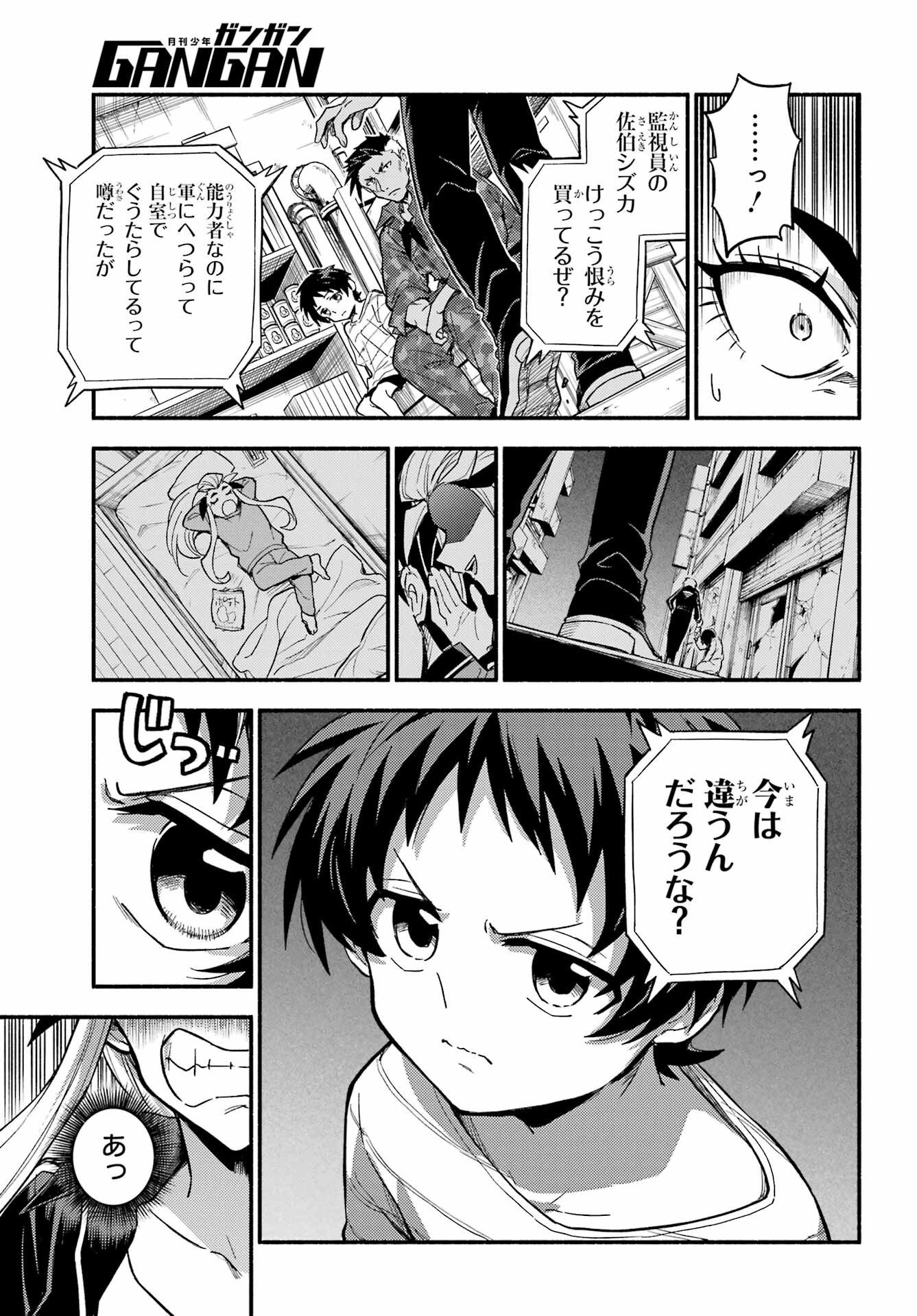 Munou na Nana - Raw Chap 103 - Pic 9