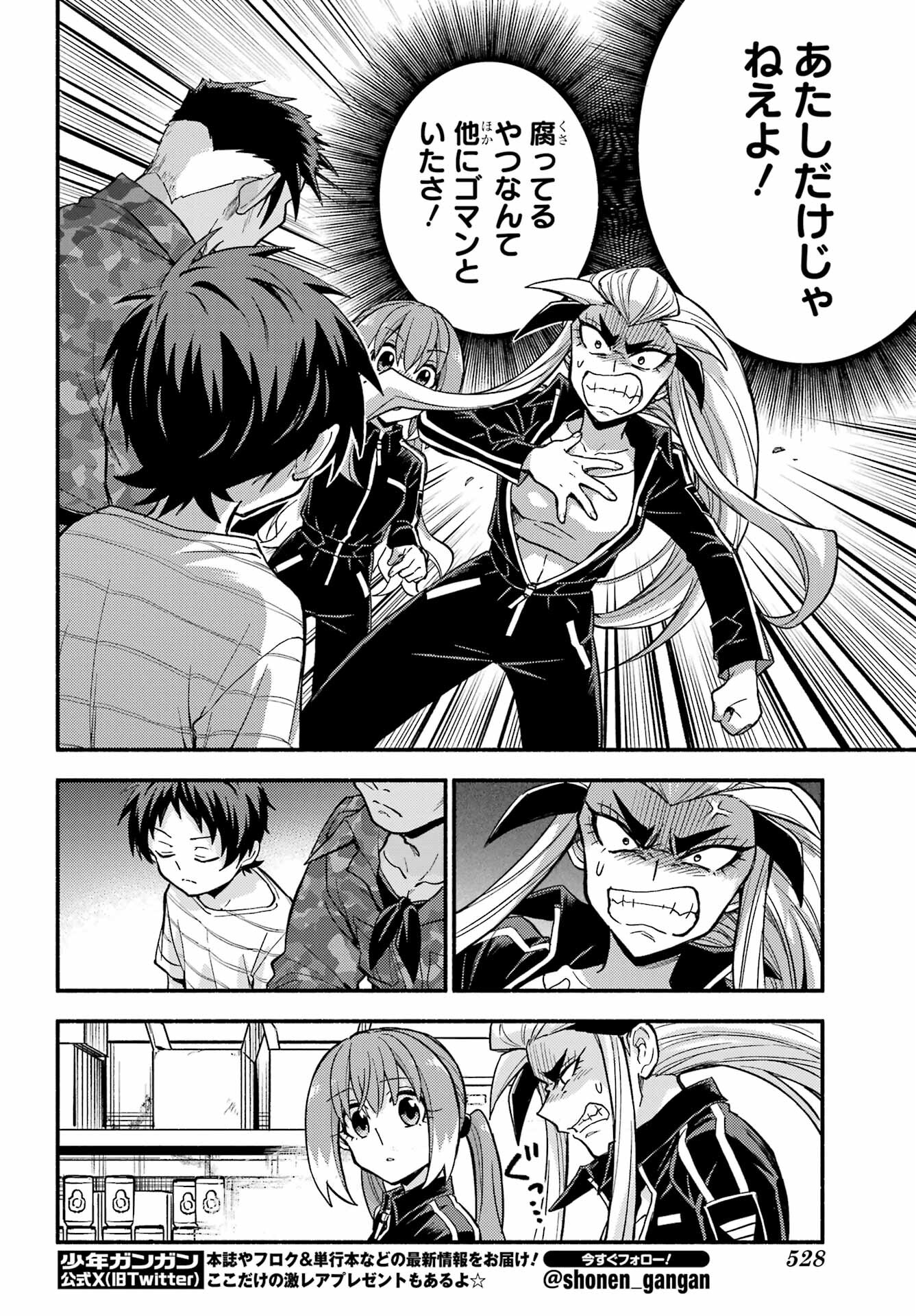 Munou na Nana - Raw Chap 103 - Pic 10