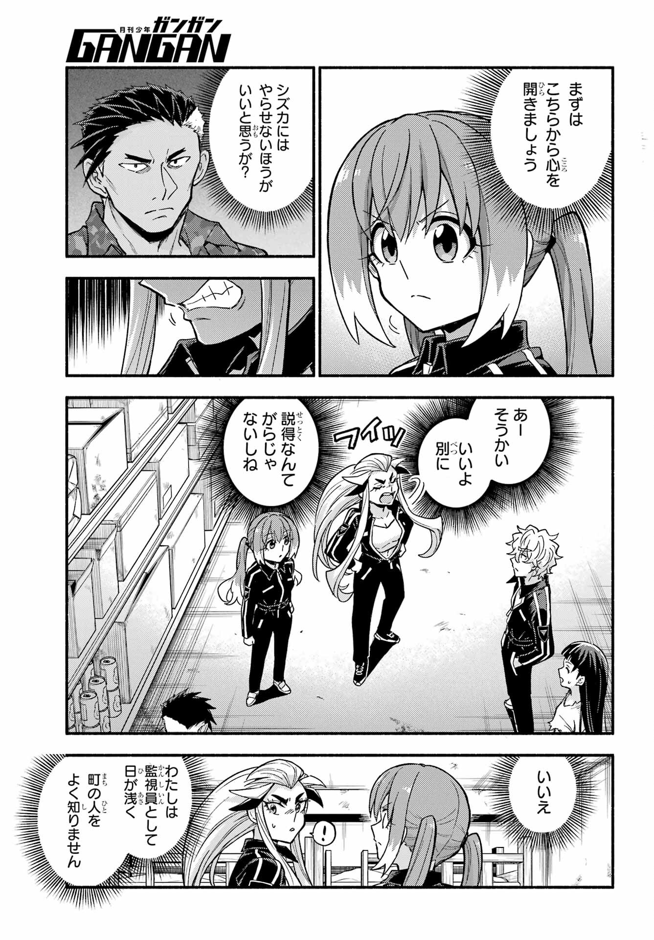 Munou na Nana - Raw Chap 103 - Pic 11