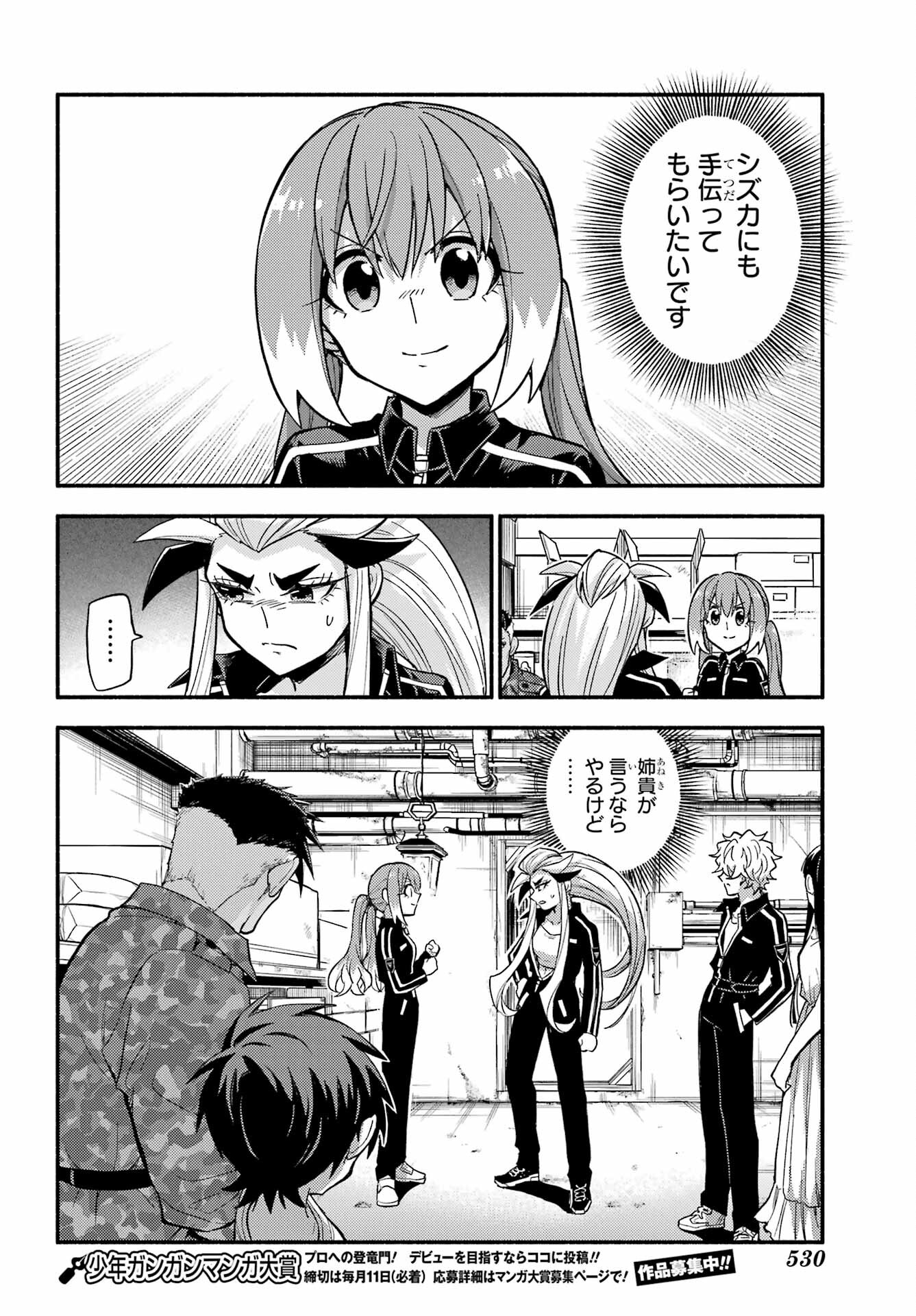 Munou na Nana - Raw Chap 103 - Pic 12
