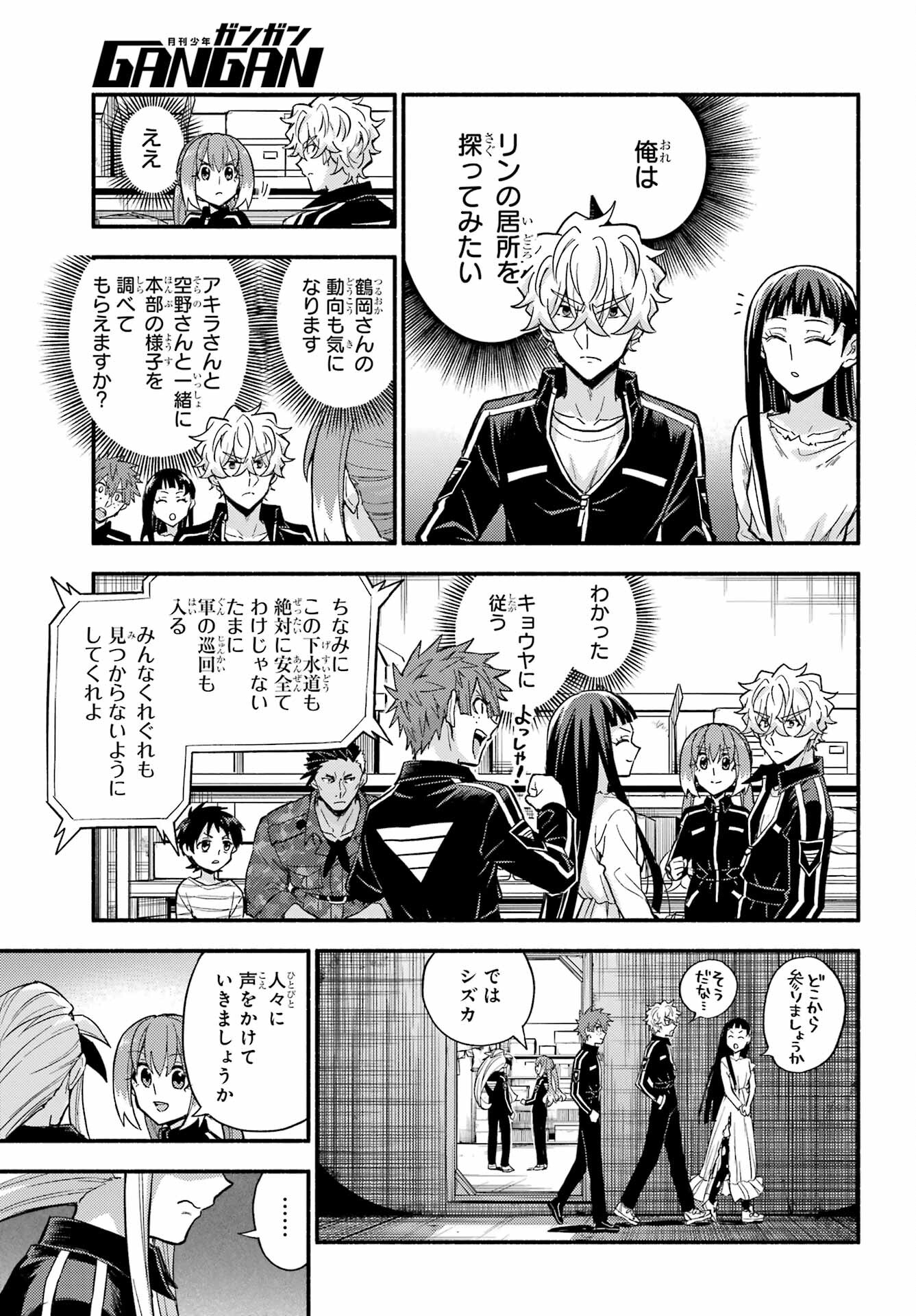 Munou na Nana - Raw Chap 103 - Pic 13