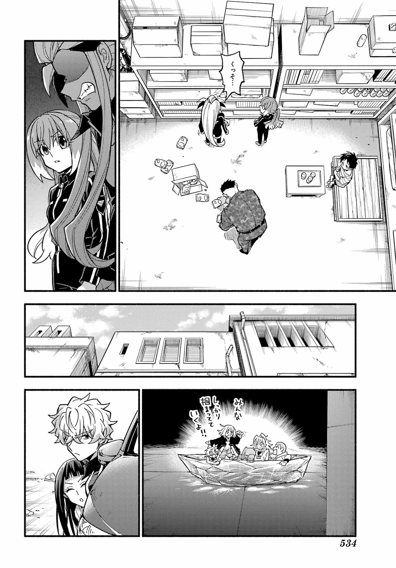 Munou na Nana - Raw Chap 103 - Pic 16