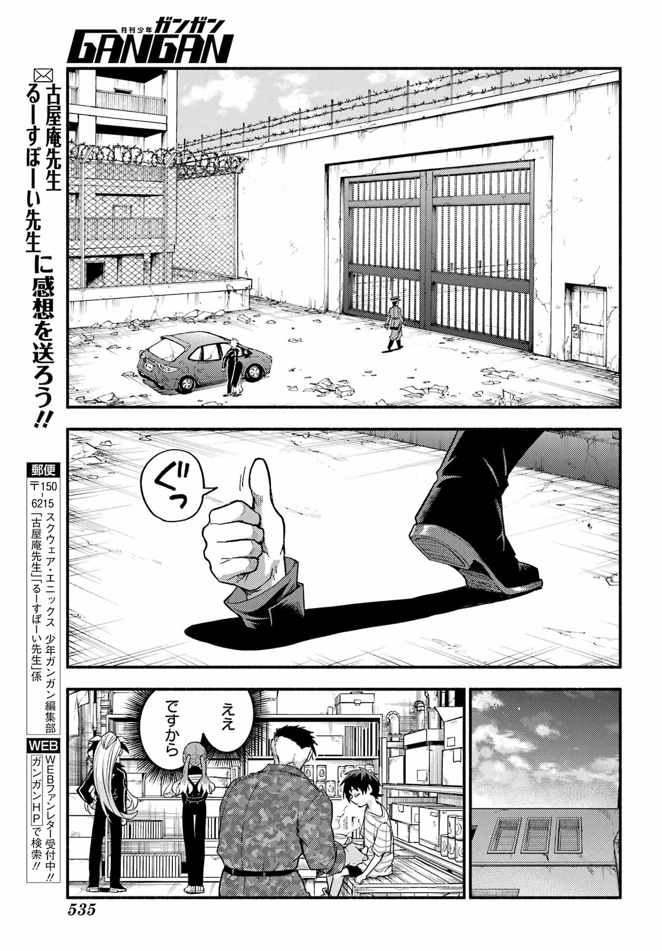 Munou na Nana - Raw Chap 103 - Pic 17