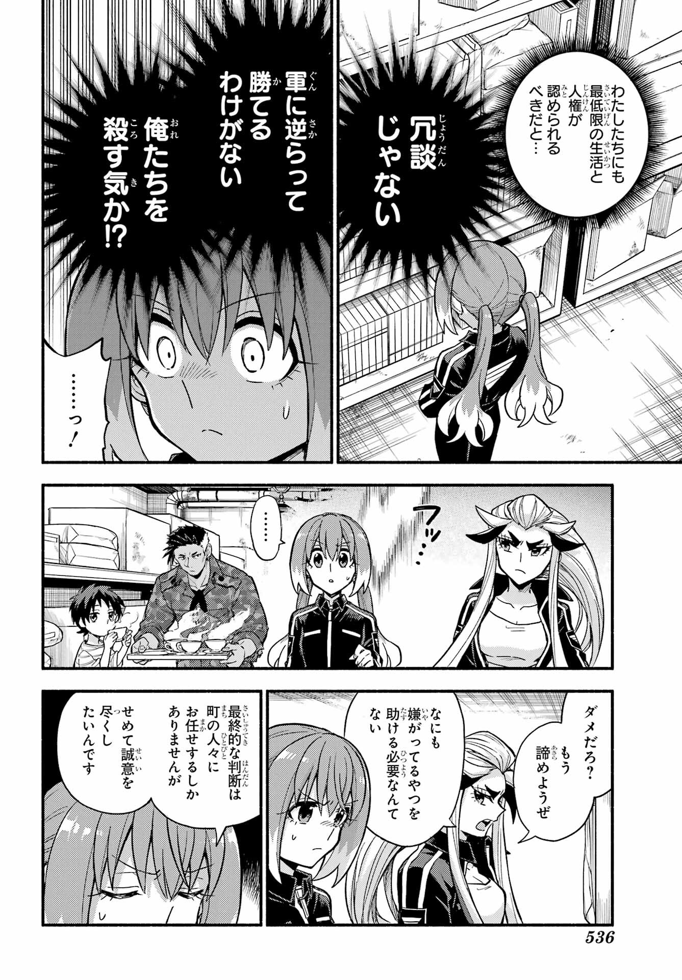 Munou na Nana - Raw Chap 103 - Pic 18
