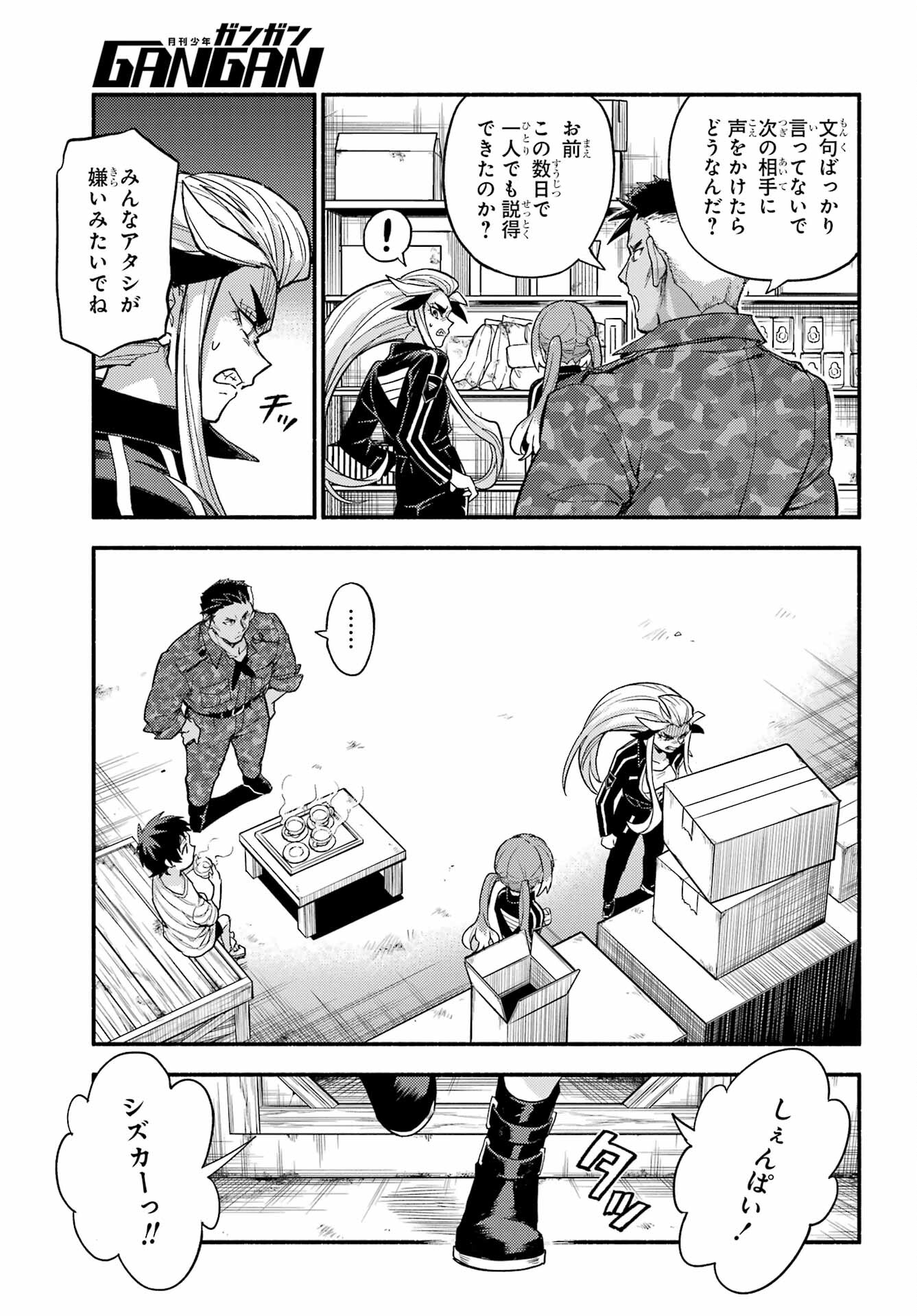 Munou na Nana - Raw Chap 103 - Pic 19