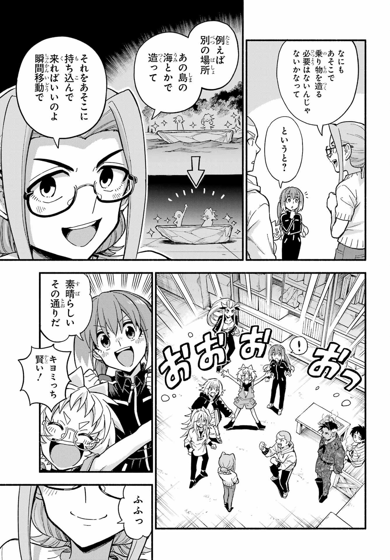 Munou na Nana - Raw Chap 103 - Pic 21