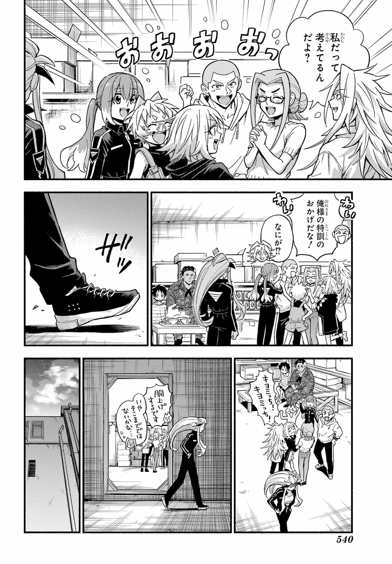 Munou na Nana - Raw Chap 103 - Pic 22