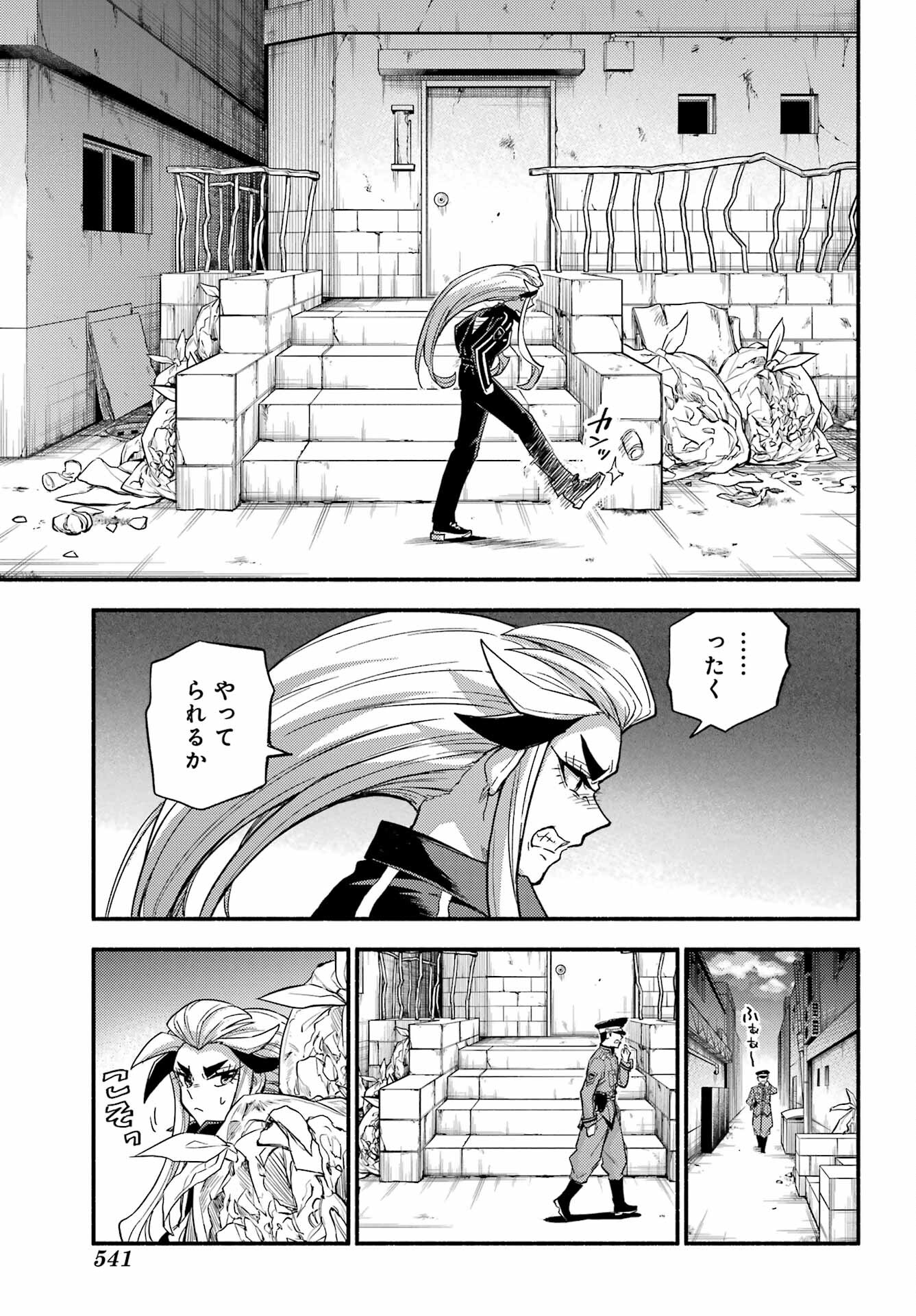 Munou na Nana - Raw Chap 103 - Pic 23