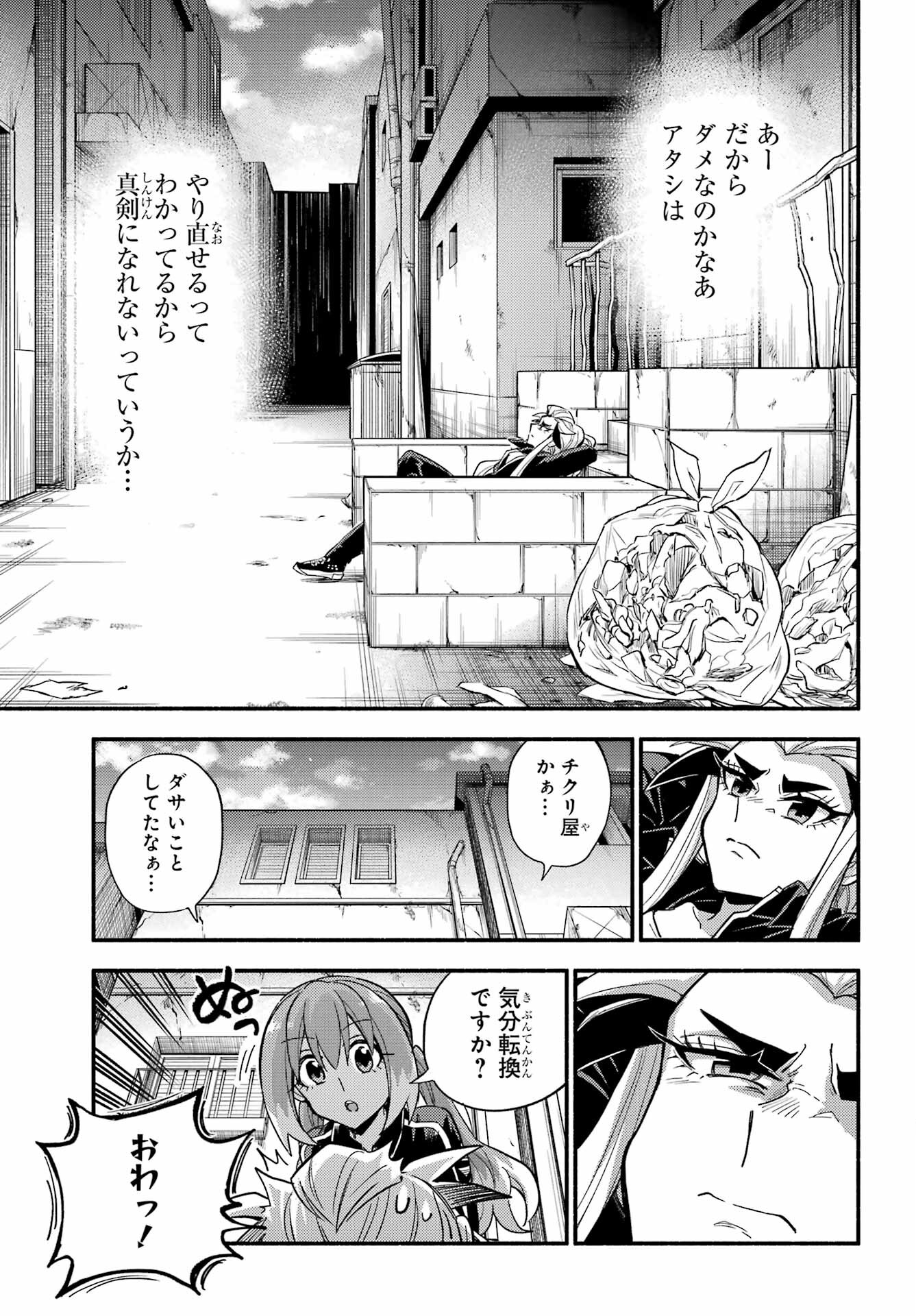 Munou na Nana - Raw Chap 103 - Pic 25