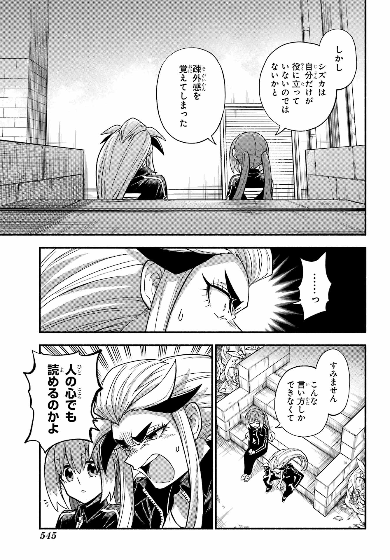 Munou na Nana - Raw Chap 103 - Pic 27