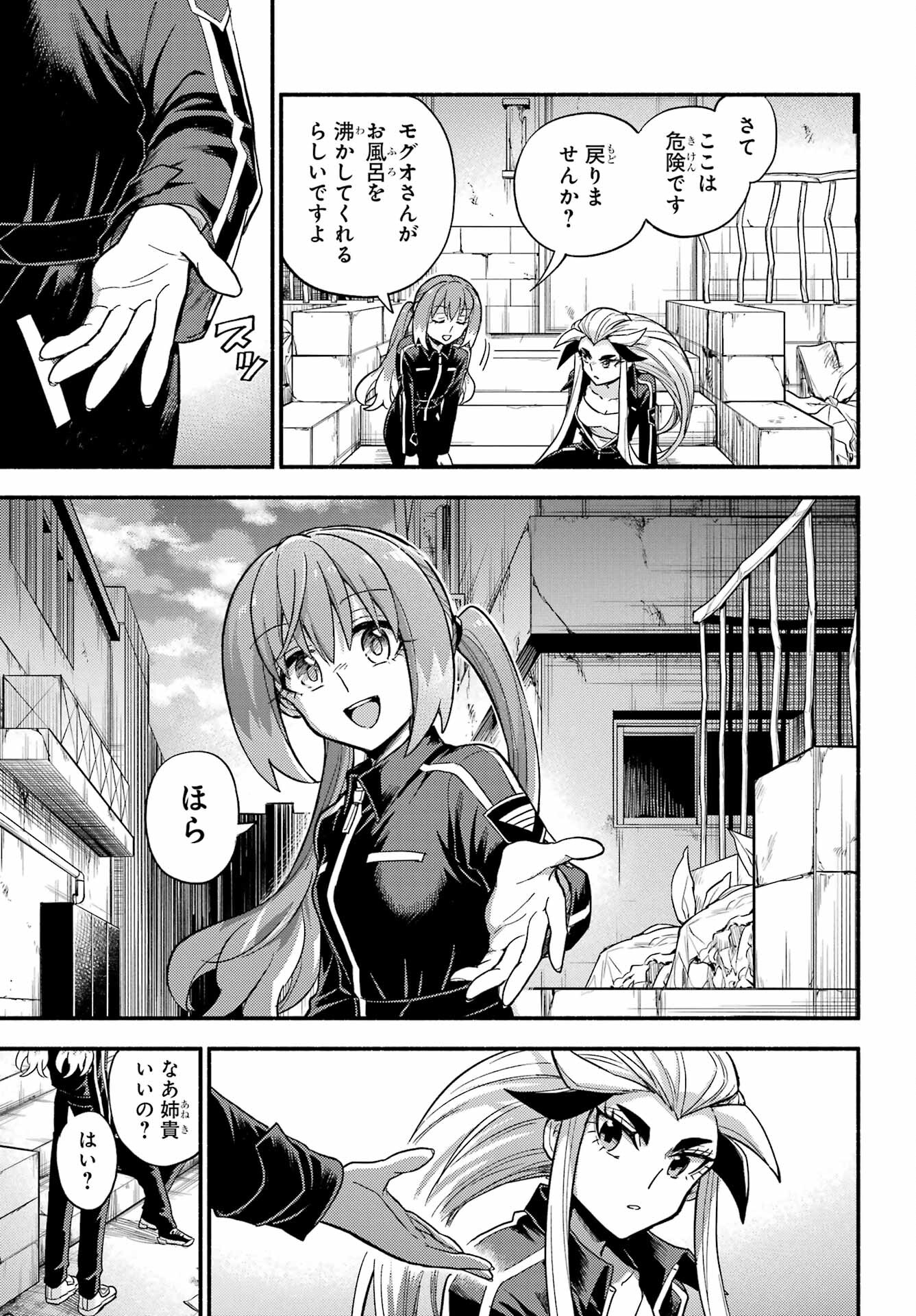 Munou na Nana - Raw Chap 103 - Pic 29
