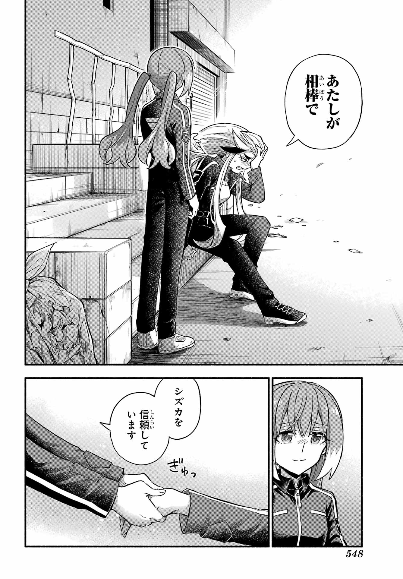 Munou na Nana - Raw Chap 103 - Pic 30