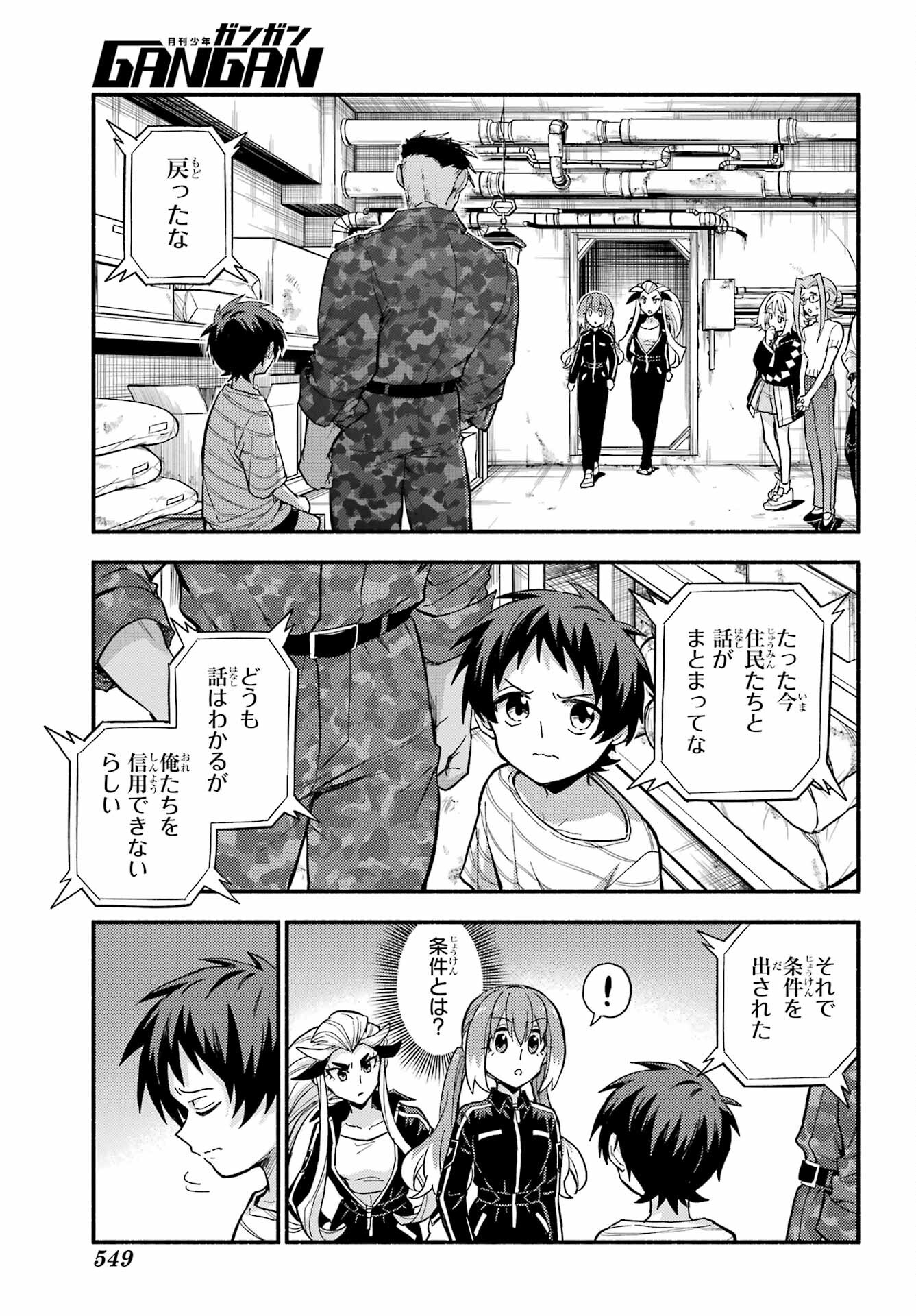 Munou na Nana - Raw Chap 103 - Pic 31