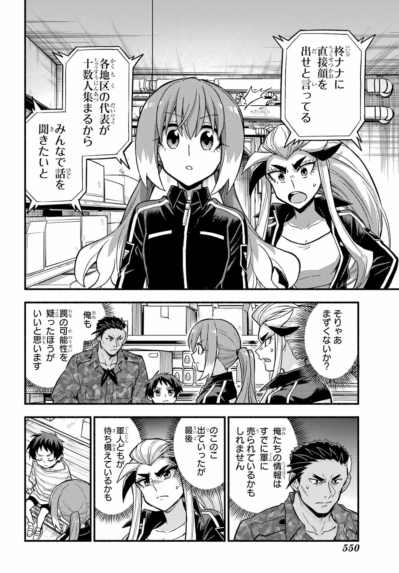 Munou na Nana - Raw Chap 103 - Pic 32