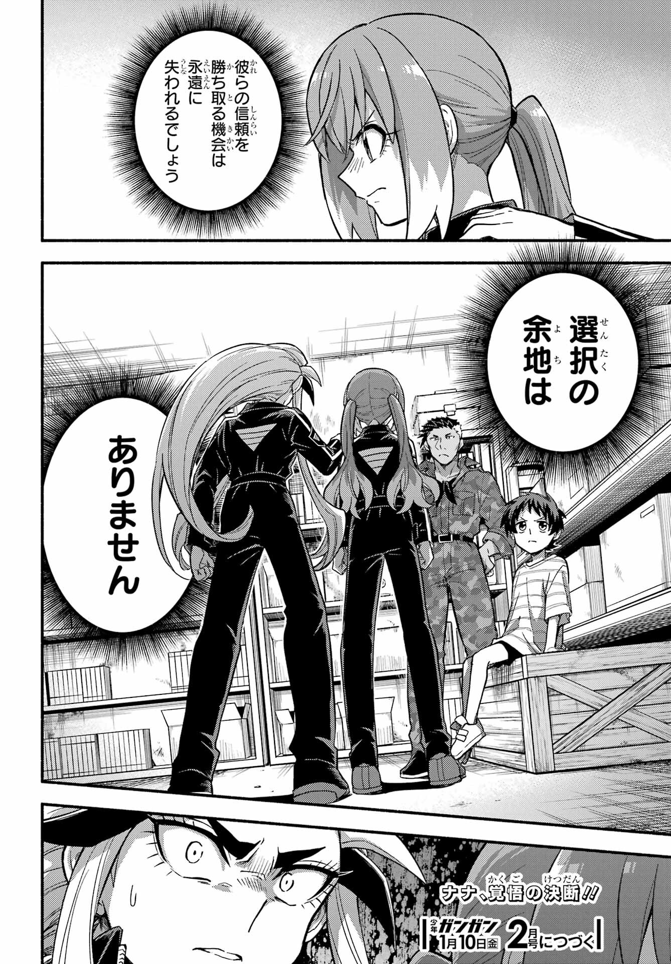 Munou na Nana - Raw Chap 103 - Pic 34