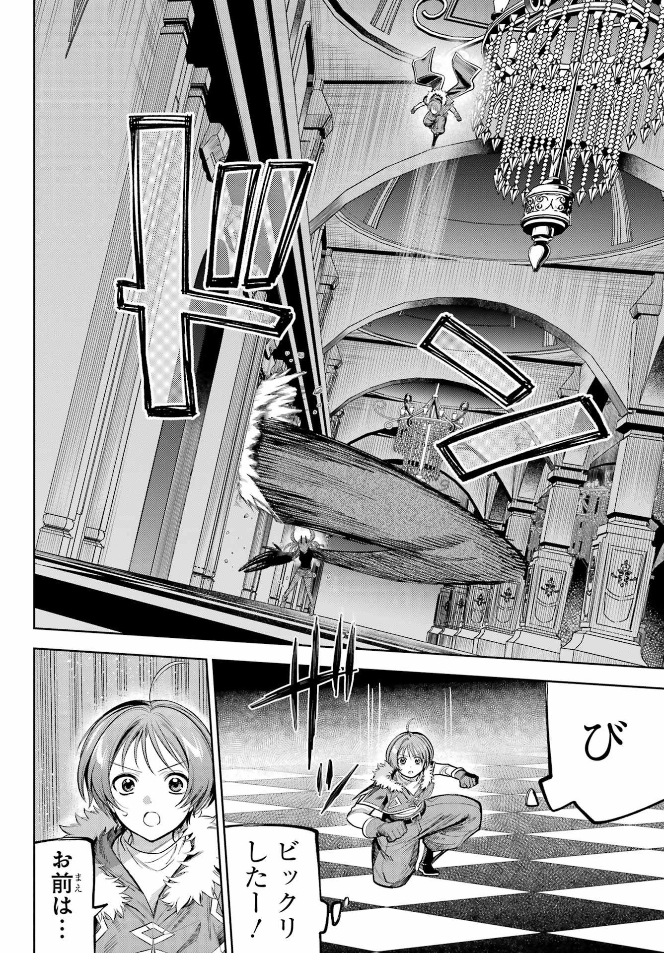 YUUSHA PARTY NO NIMOTSU MOCHI Chapter 24 - Page 4