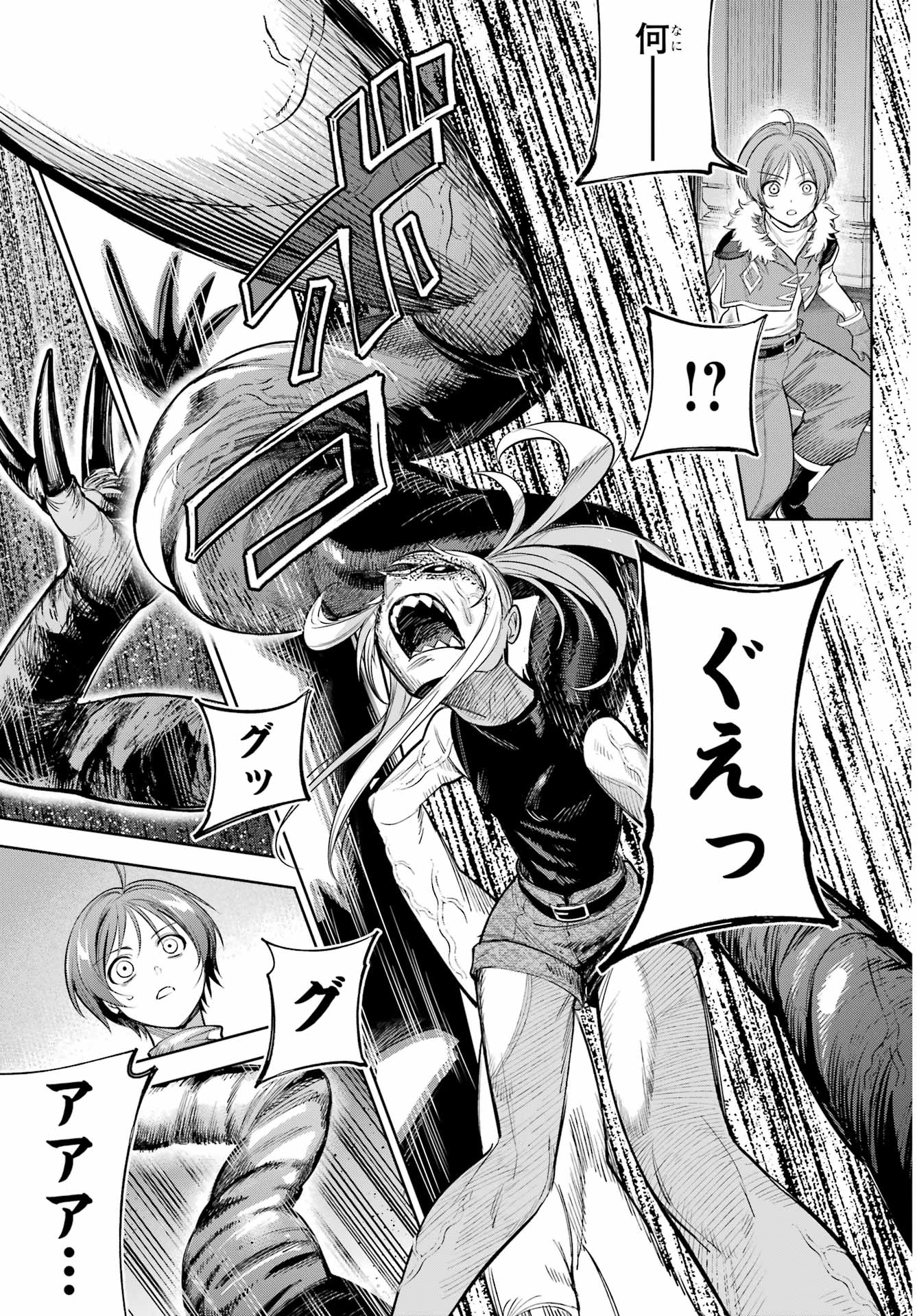 YUUSHA PARTY NO NIMOTSU MOCHI Chapter 24 - Page 7