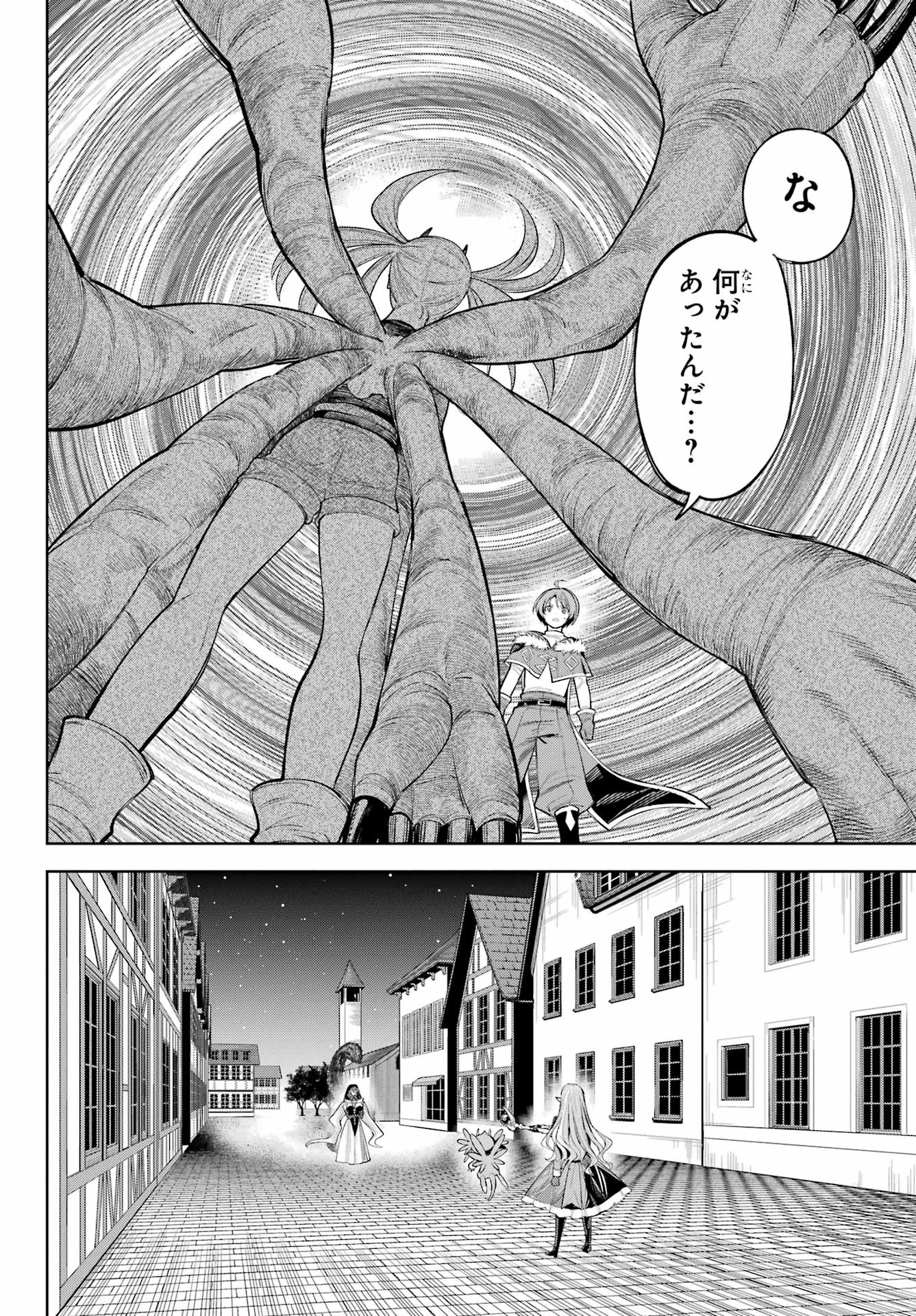 YUUSHA PARTY NO NIMOTSU MOCHI Chapter 24 - Page 8