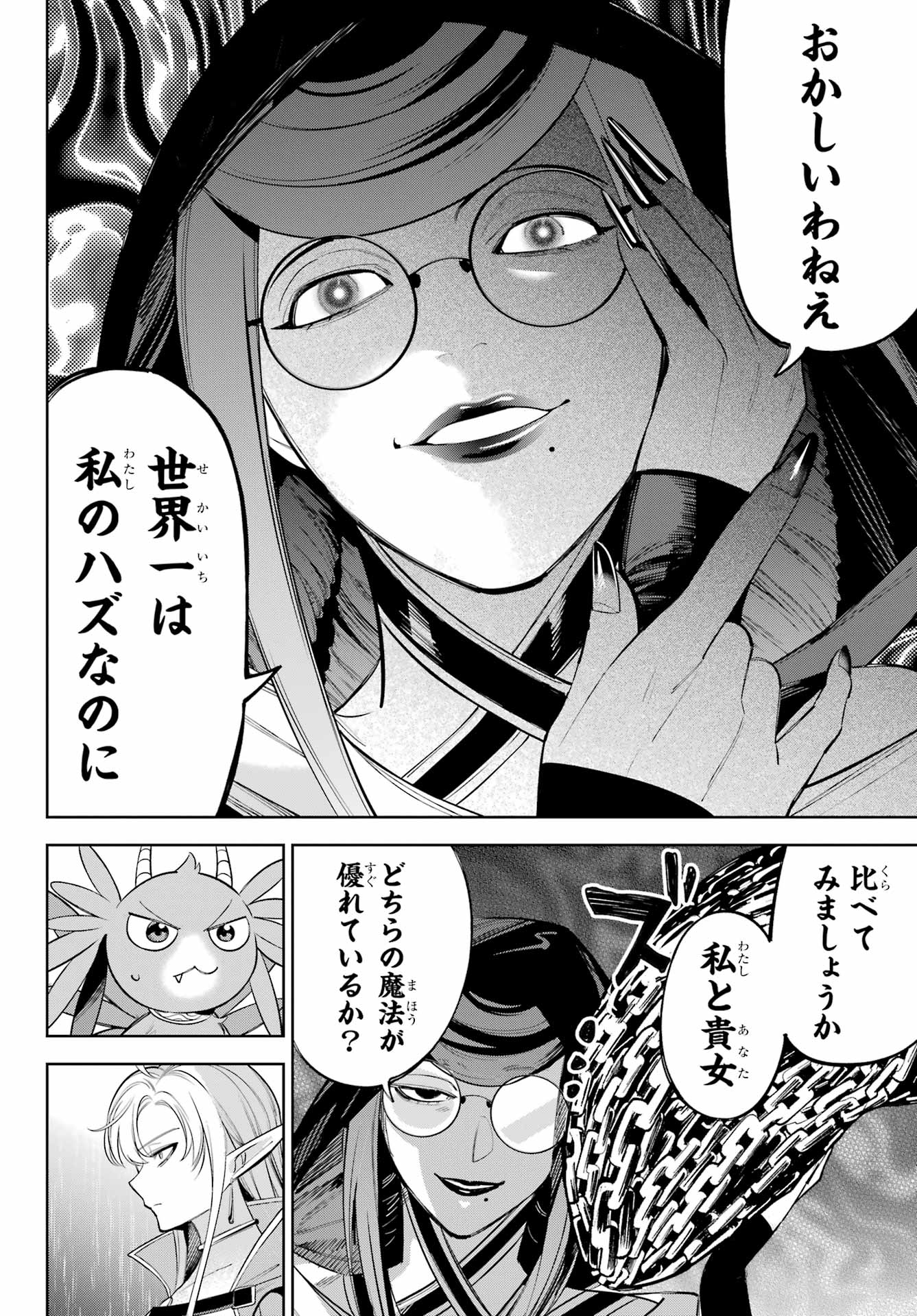 YUUSHA PARTY NO NIMOTSU MOCHI Chapter 24 - Page 10