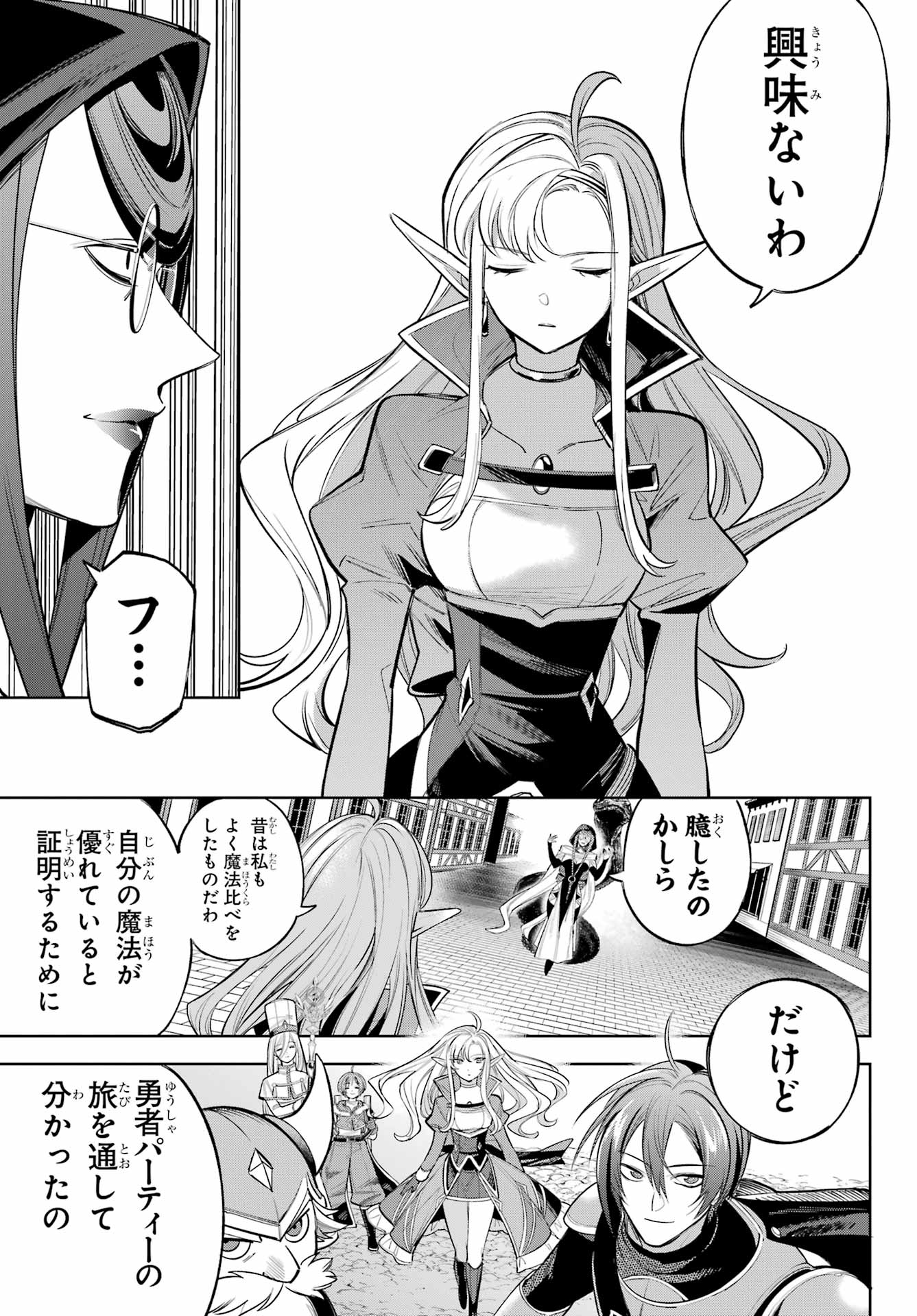 YUUSHA PARTY NO NIMOTSU MOCHI Chapter 24 - Page 11