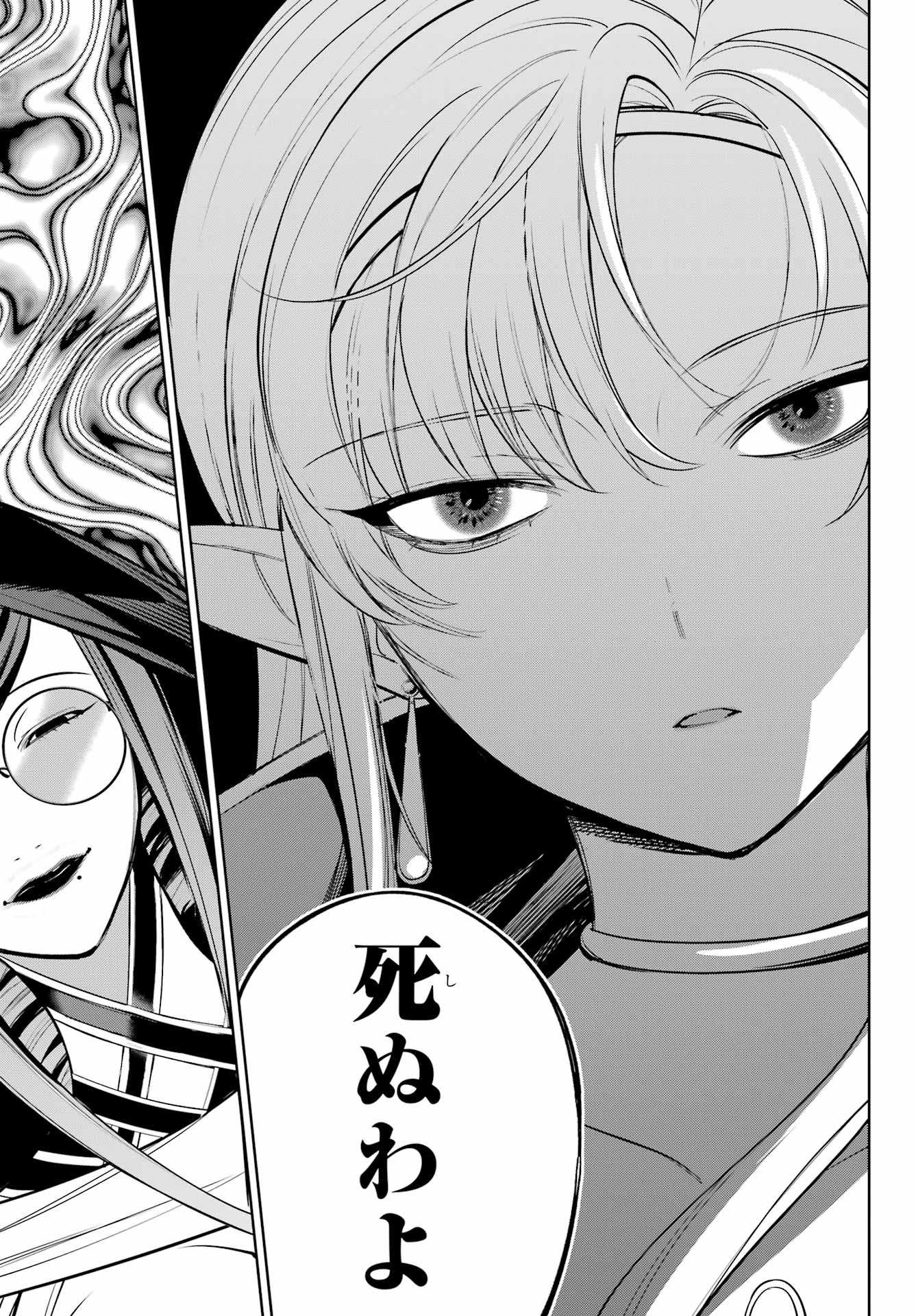 YUUSHA PARTY NO NIMOTSU MOCHI Chapter 24 - Page 13