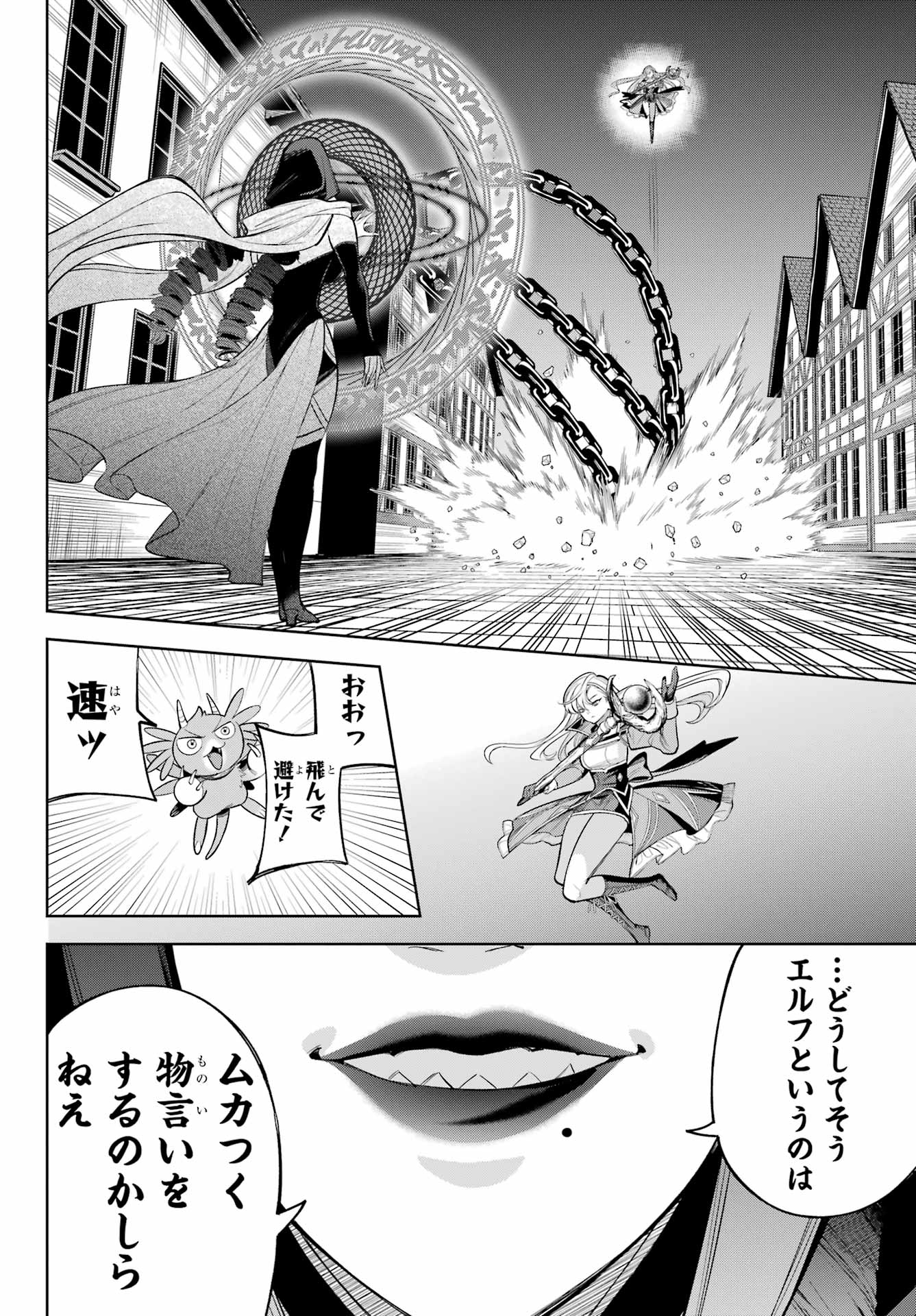 YUUSHA PARTY NO NIMOTSU MOCHI Chapter 24 - Page 14