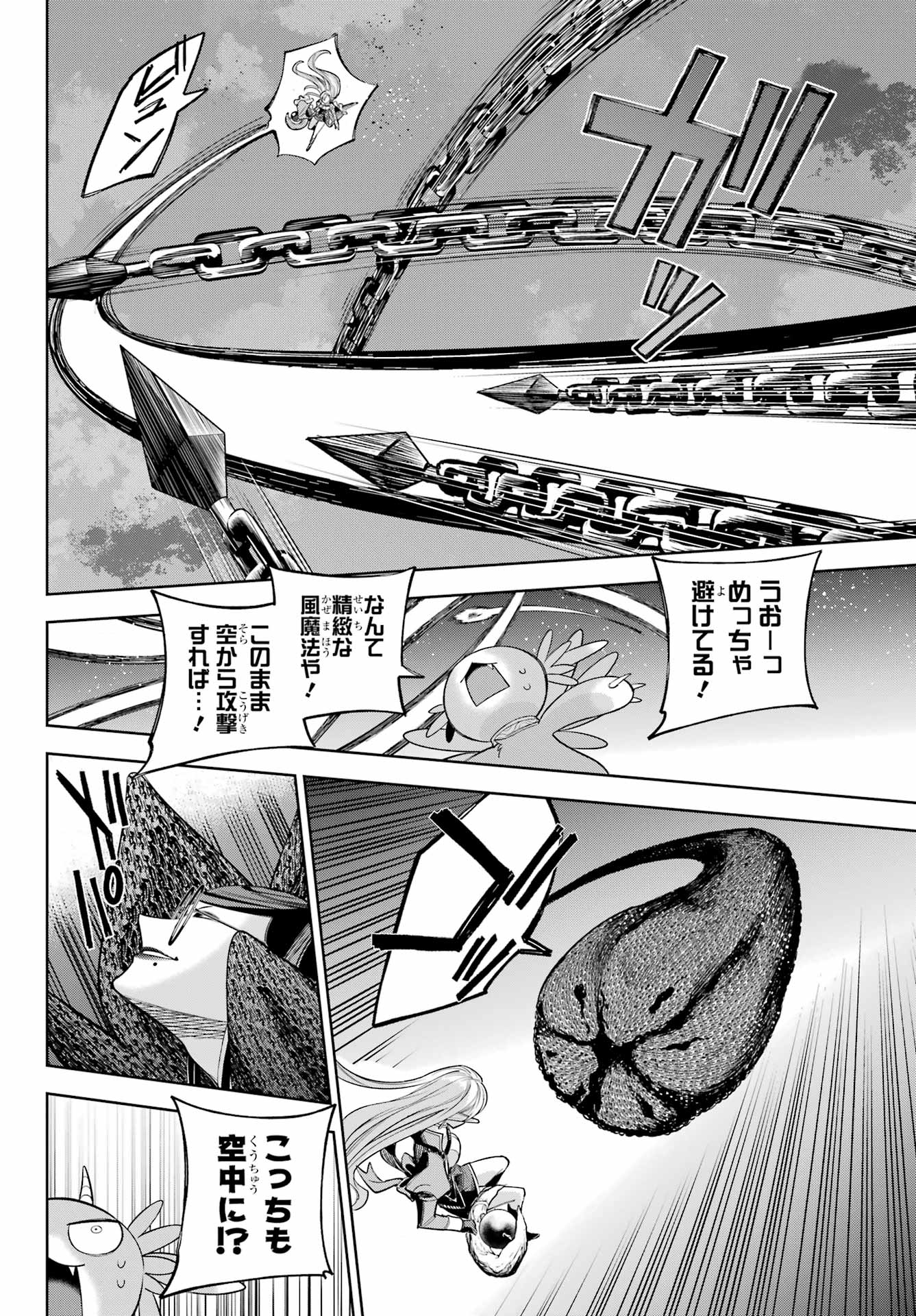 YUUSHA PARTY NO NIMOTSU MOCHI Chapter 24 - Page 16