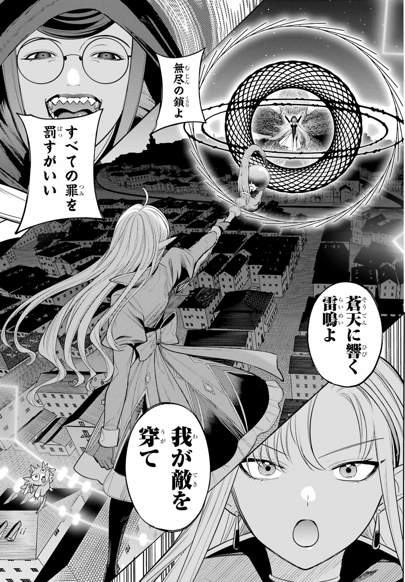YUUSHA PARTY NO NIMOTSU MOCHI Chapter 24 - Page 17