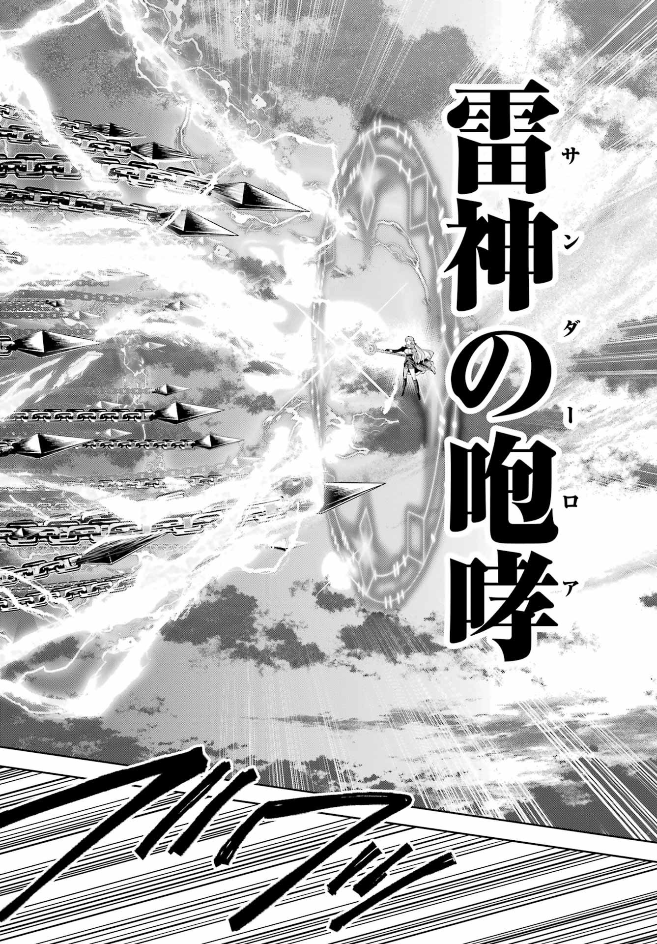 YUUSHA PARTY NO NIMOTSU MOCHI Chapter 24 - Page 18