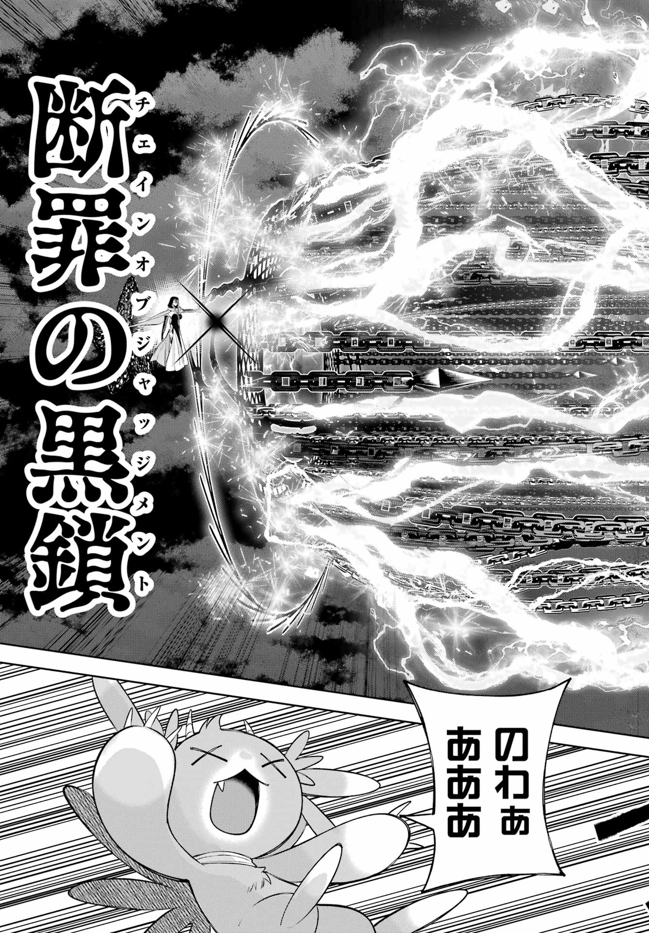 YUUSHA PARTY NO NIMOTSU MOCHI Chapter 24 - Page 19