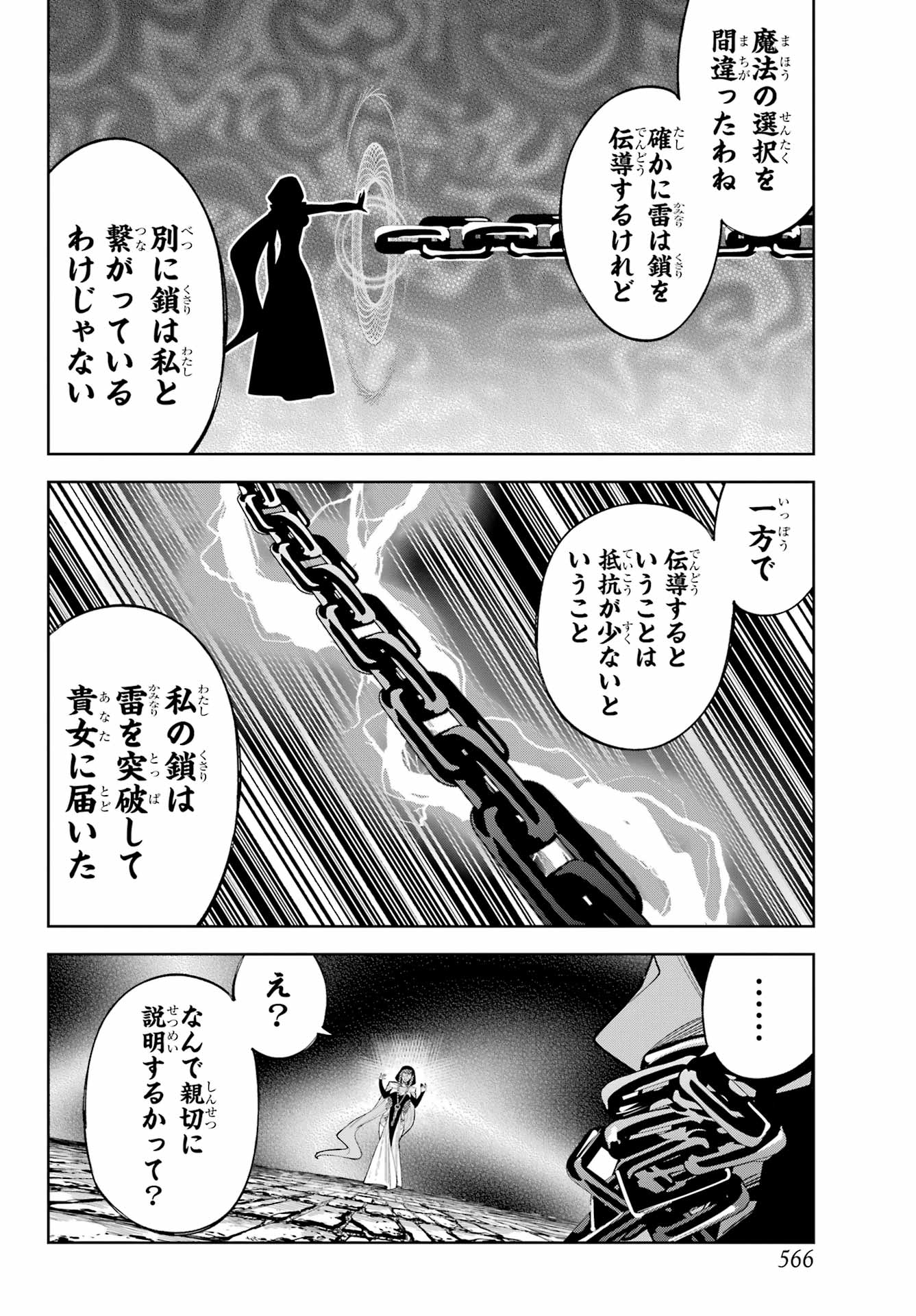 YUUSHA PARTY NO NIMOTSU MOCHI Chapter 24 - Page 22