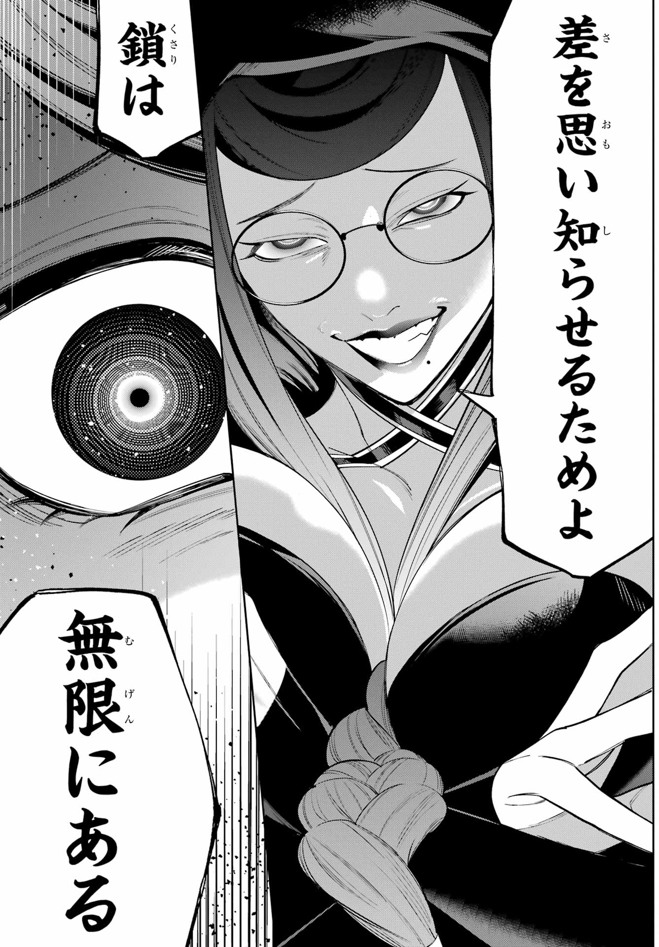 YUUSHA PARTY NO NIMOTSU MOCHI Chapter 24 - Page 23