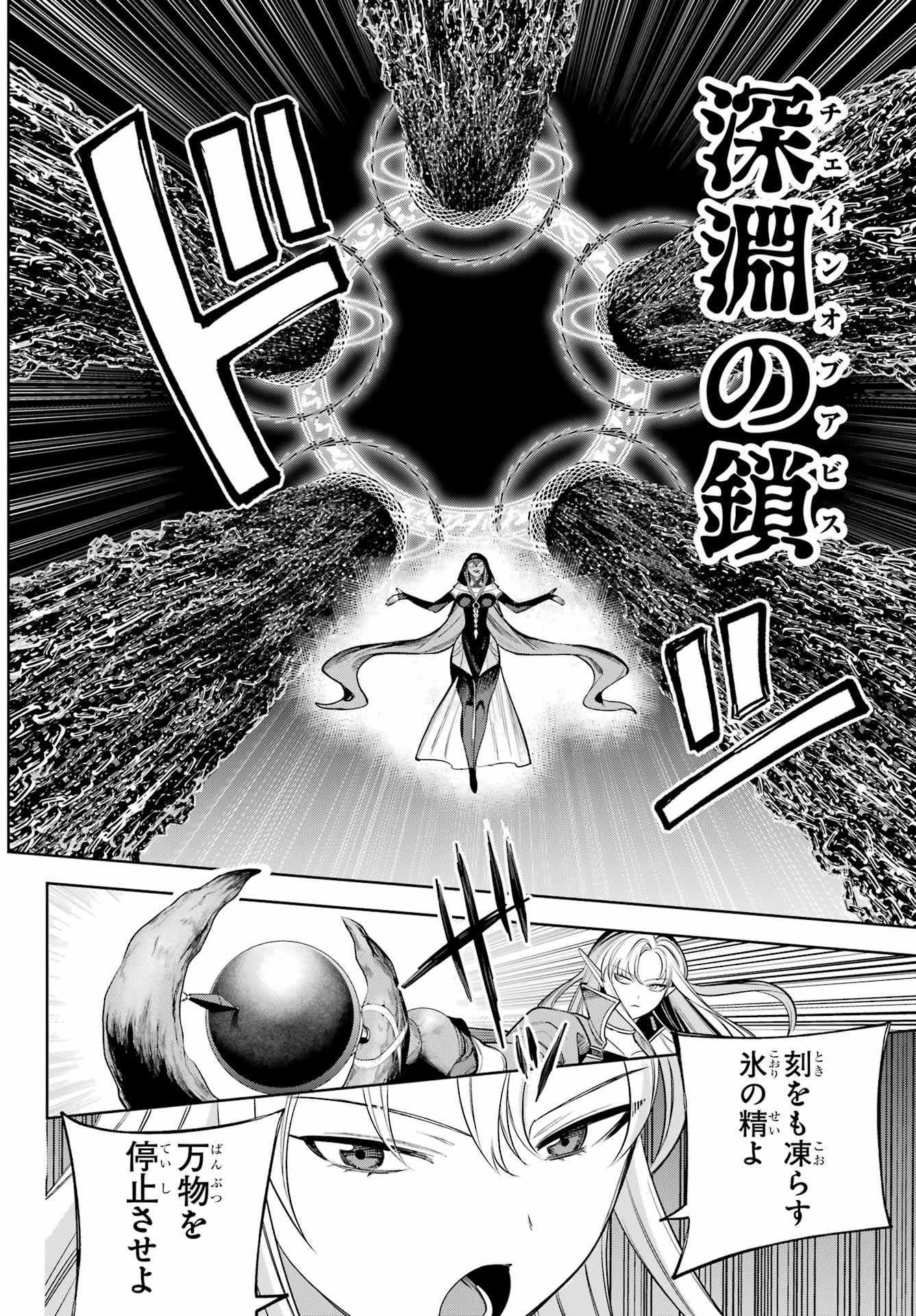 YUUSHA PARTY NO NIMOTSU MOCHI Chapter 24 - Page 24