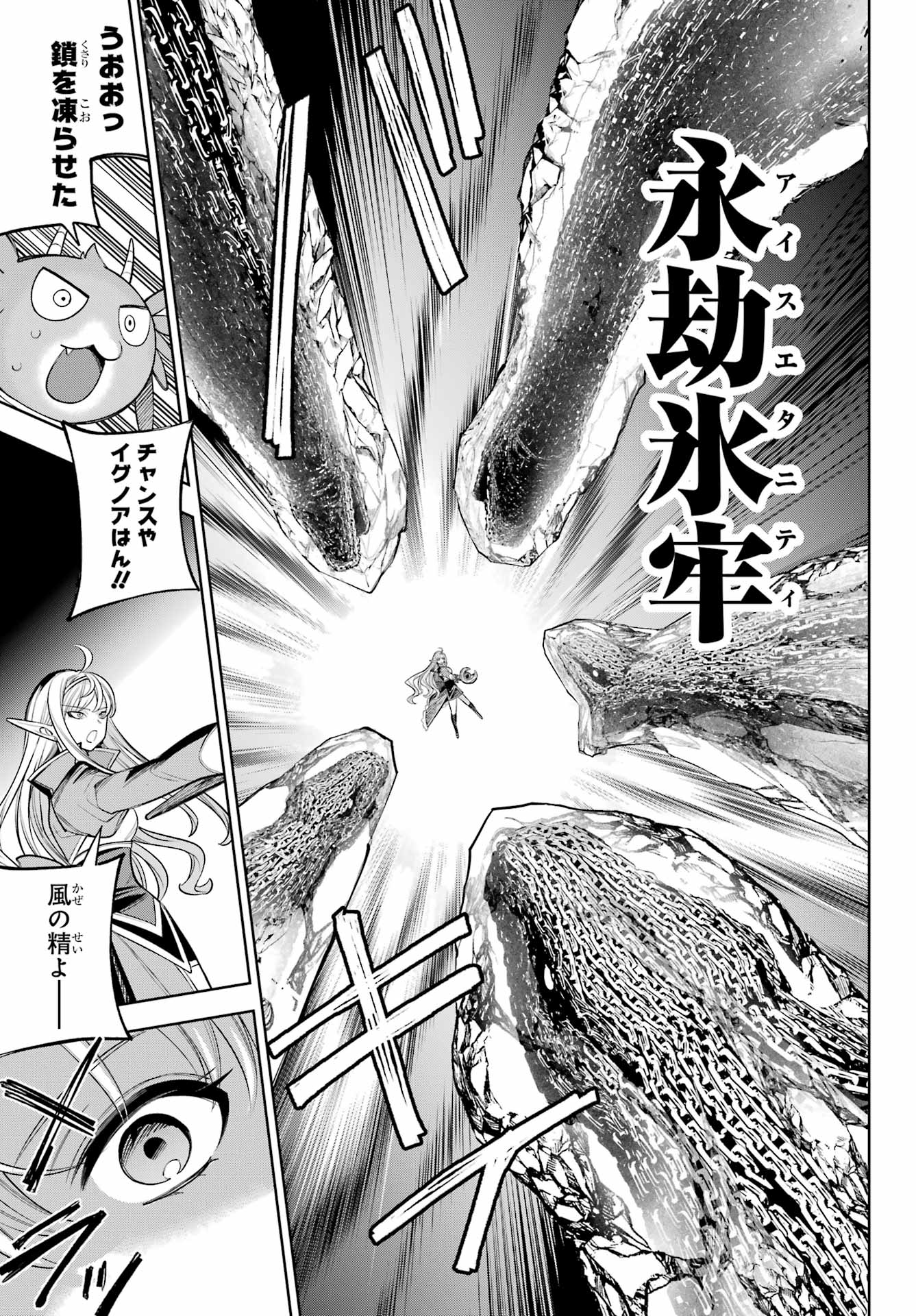 YUUSHA PARTY NO NIMOTSU MOCHI Chapter 24 - Page 25