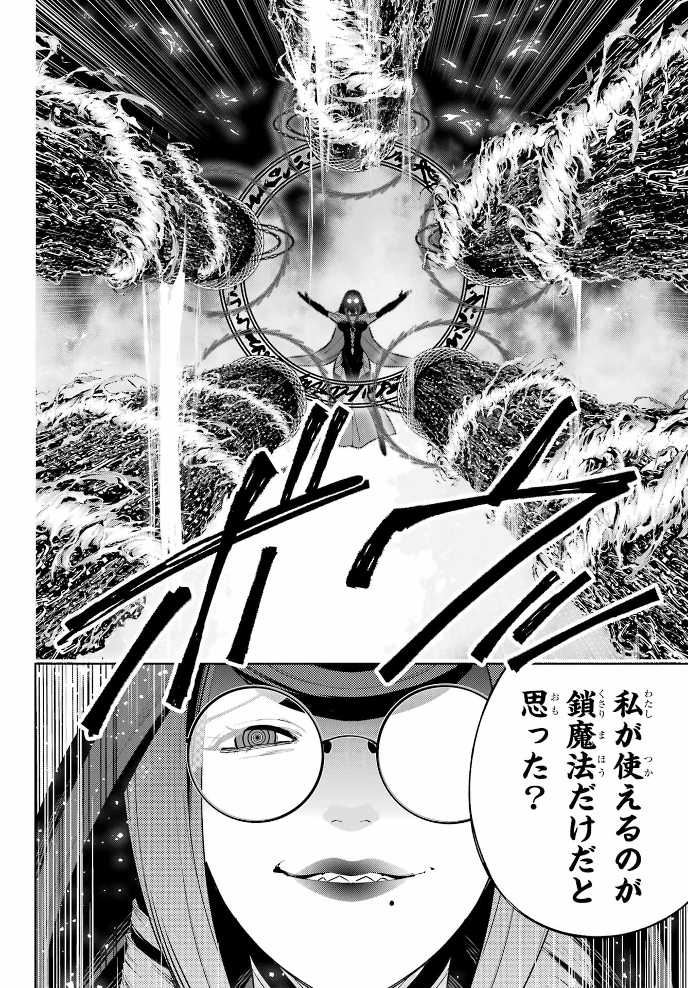 YUUSHA PARTY NO NIMOTSU MOCHI Chapter 24 - Page 26