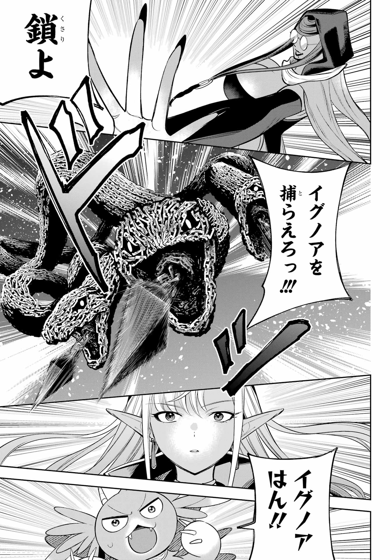 YUUSHA PARTY NO NIMOTSU MOCHI Chapter 24 - Page 27