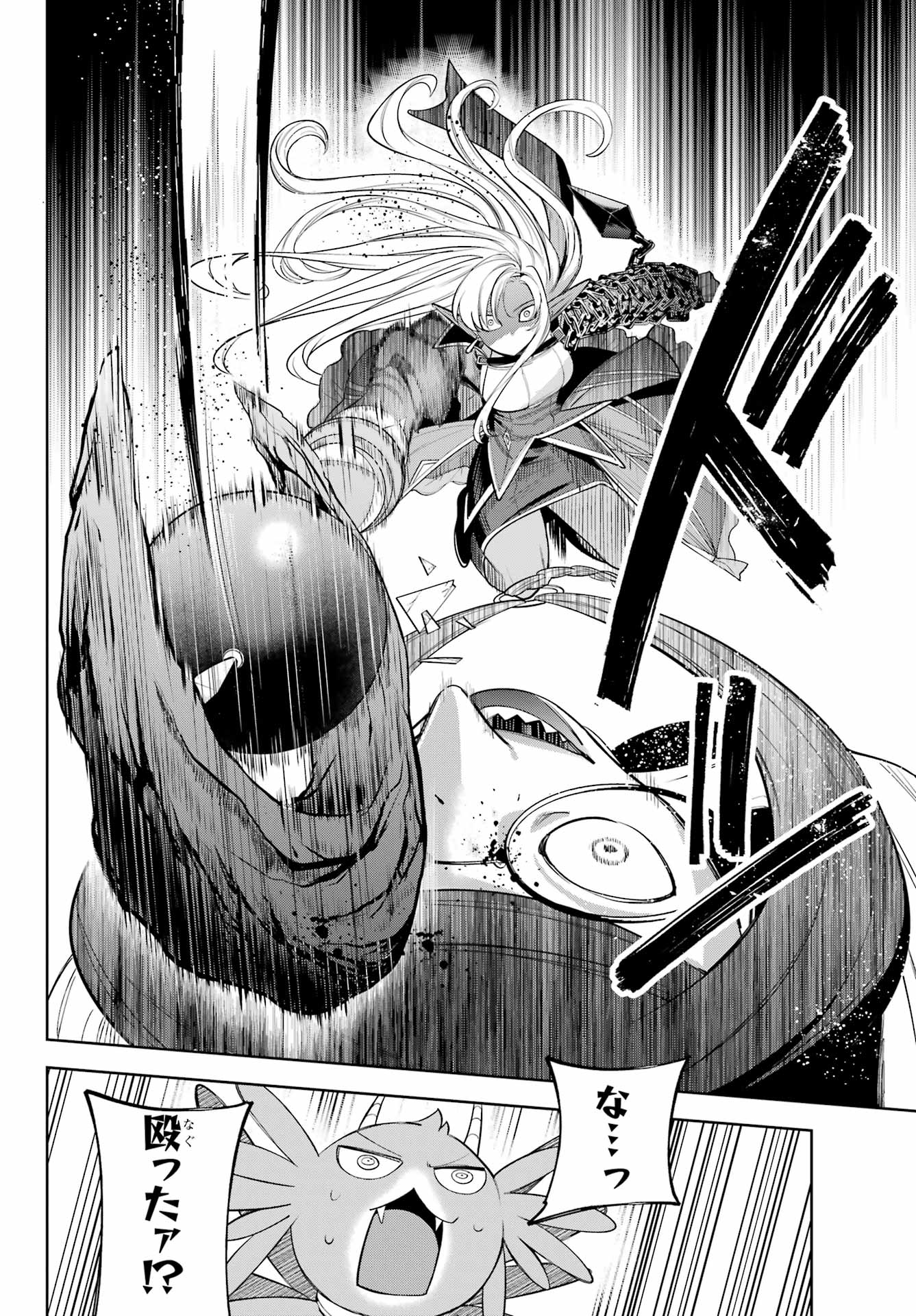 YUUSHA PARTY NO NIMOTSU MOCHI Chapter 24 - Page 30