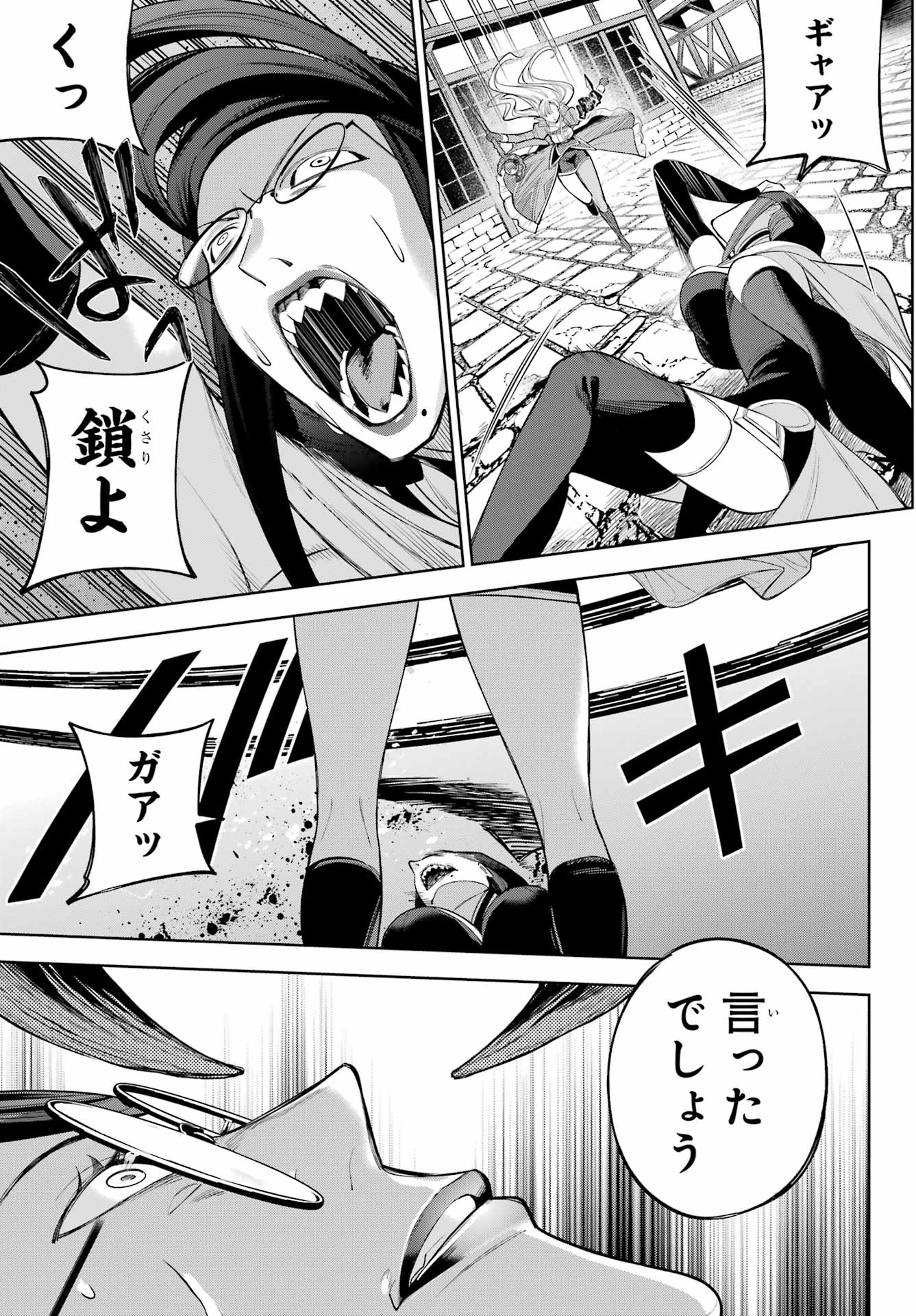 YUUSHA PARTY NO NIMOTSU MOCHI Chapter 24 - Page 31