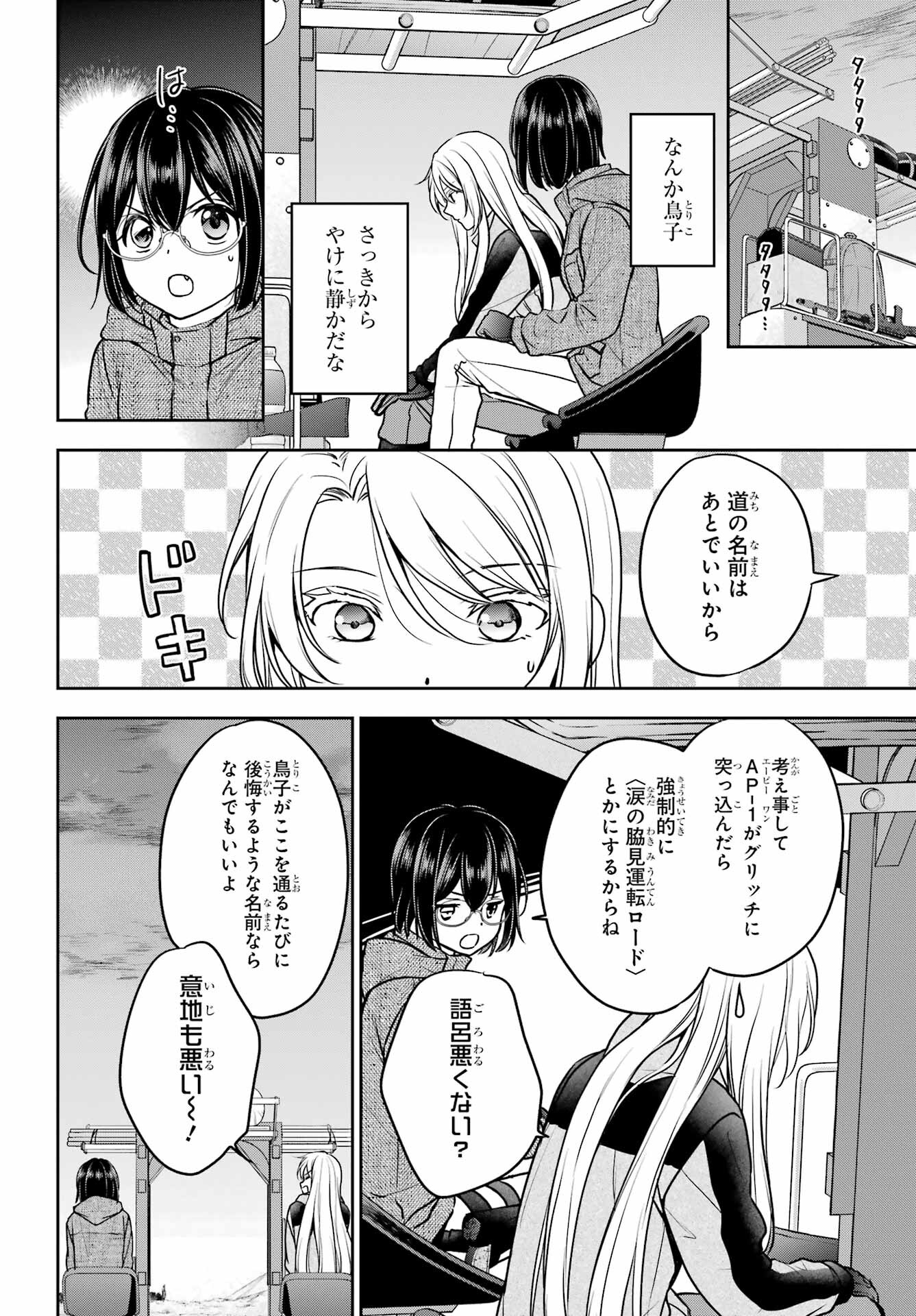 Read URASEKAI PICNIC Chapter 76 [High Quality / Full] - Page 6 - nicomanga.com
