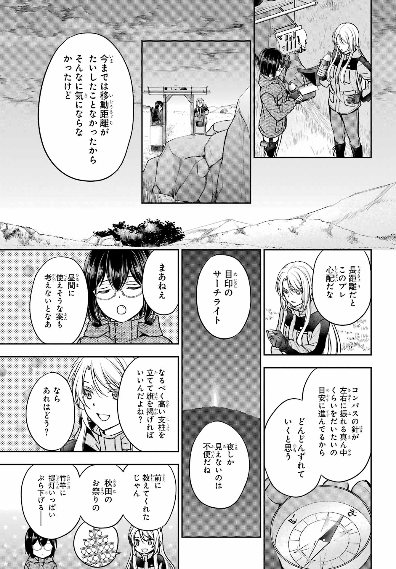 Read URASEKAI PICNIC Chapter 76 [High Quality / Full] - Page 7 - nicomanga.com