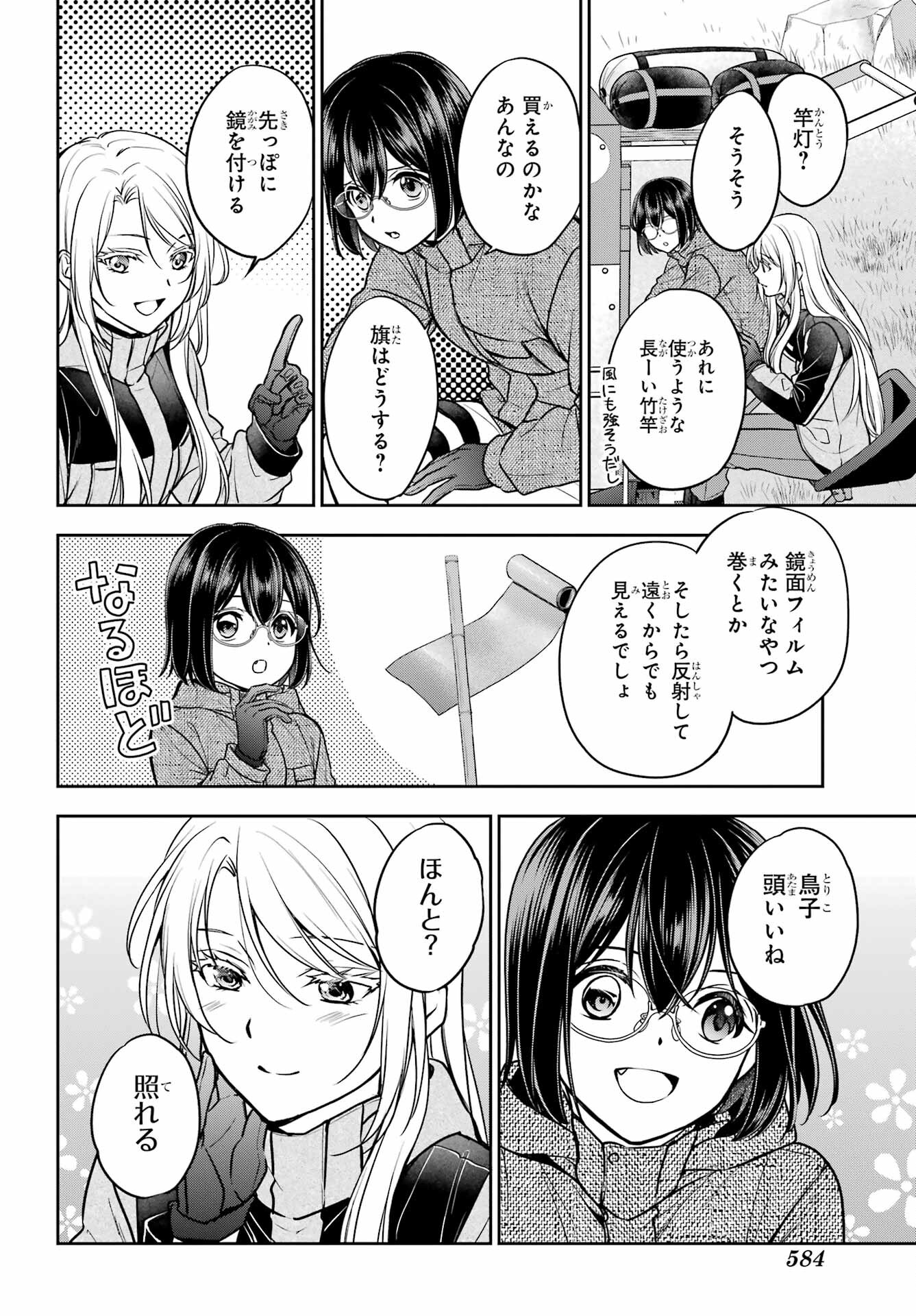 Read URASEKAI PICNIC Chapter 76 [High Quality / Full] - Page 8 - nicomanga.com