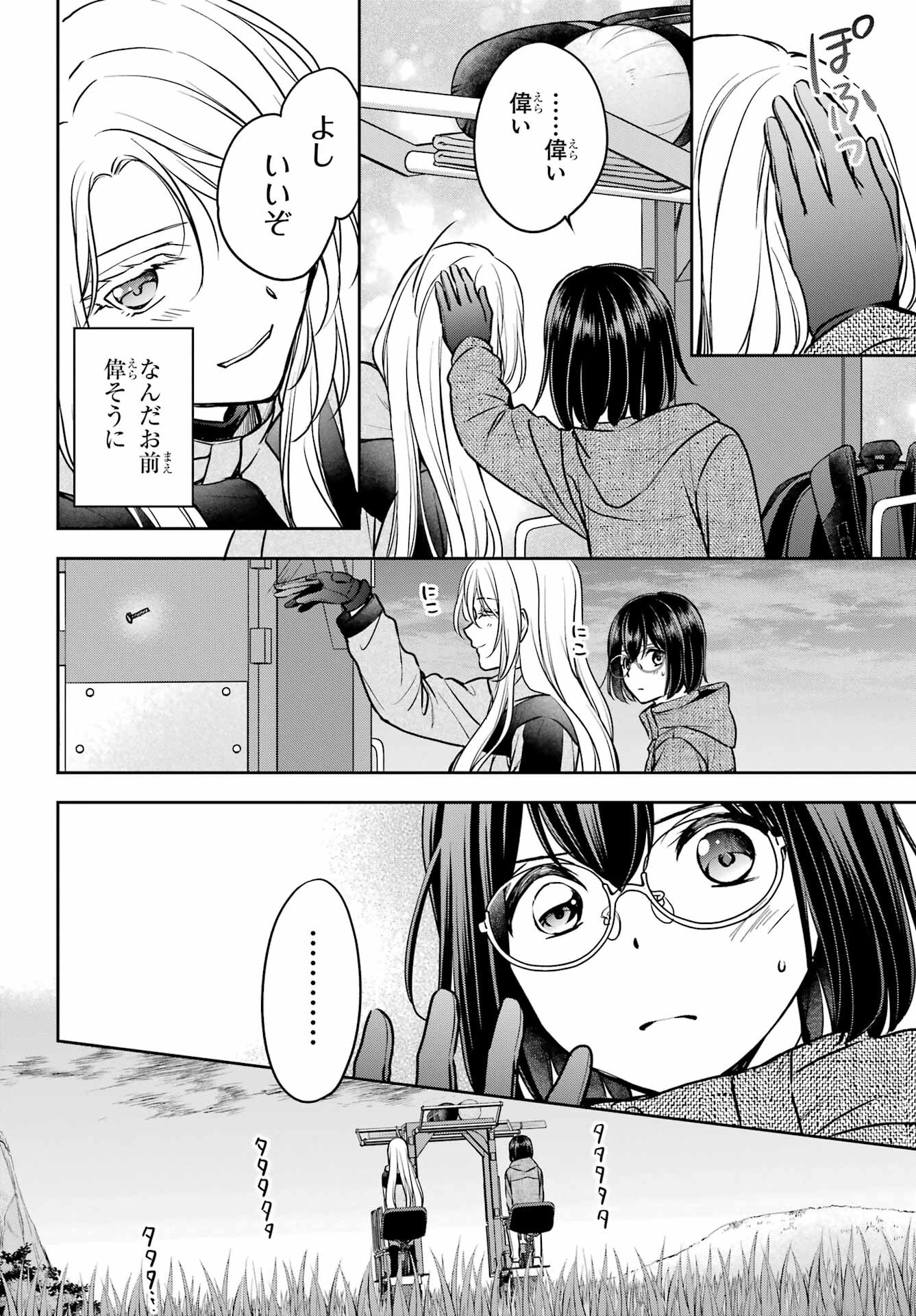 Read URASEKAI PICNIC Chapter 76 [High Quality / Full] - Page 10 - nicomanga.com