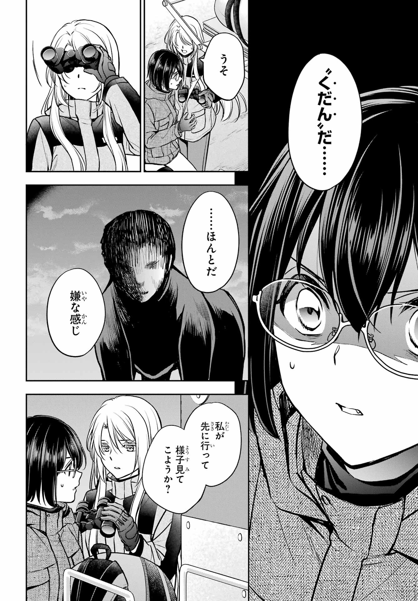 Read URASEKAI PICNIC Chapter 76 [High Quality / Full] - Page 14 - nicomanga.com