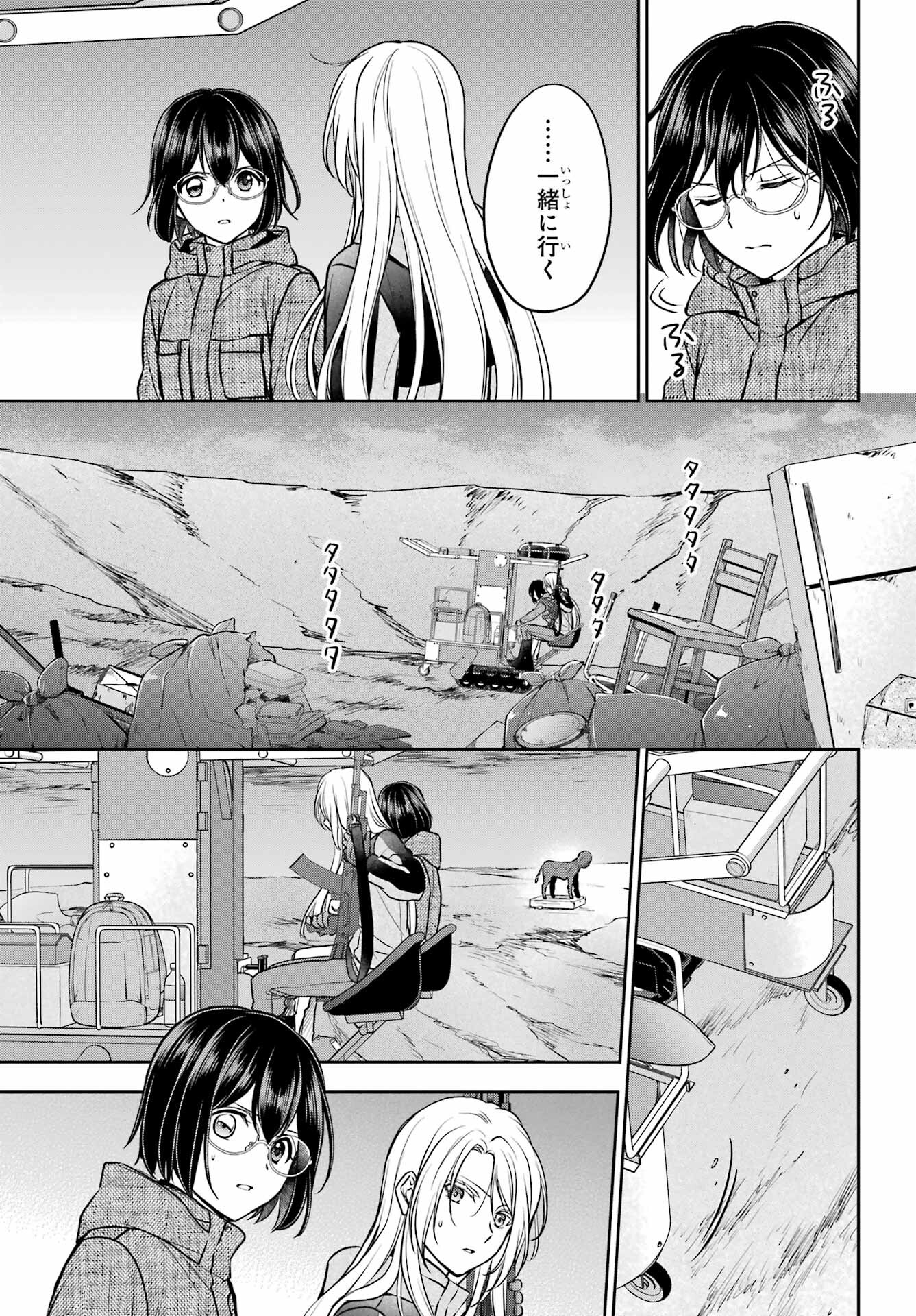 Read URASEKAI PICNIC Chapter 76 [High Quality / Full] - Page 15 - nicomanga.com