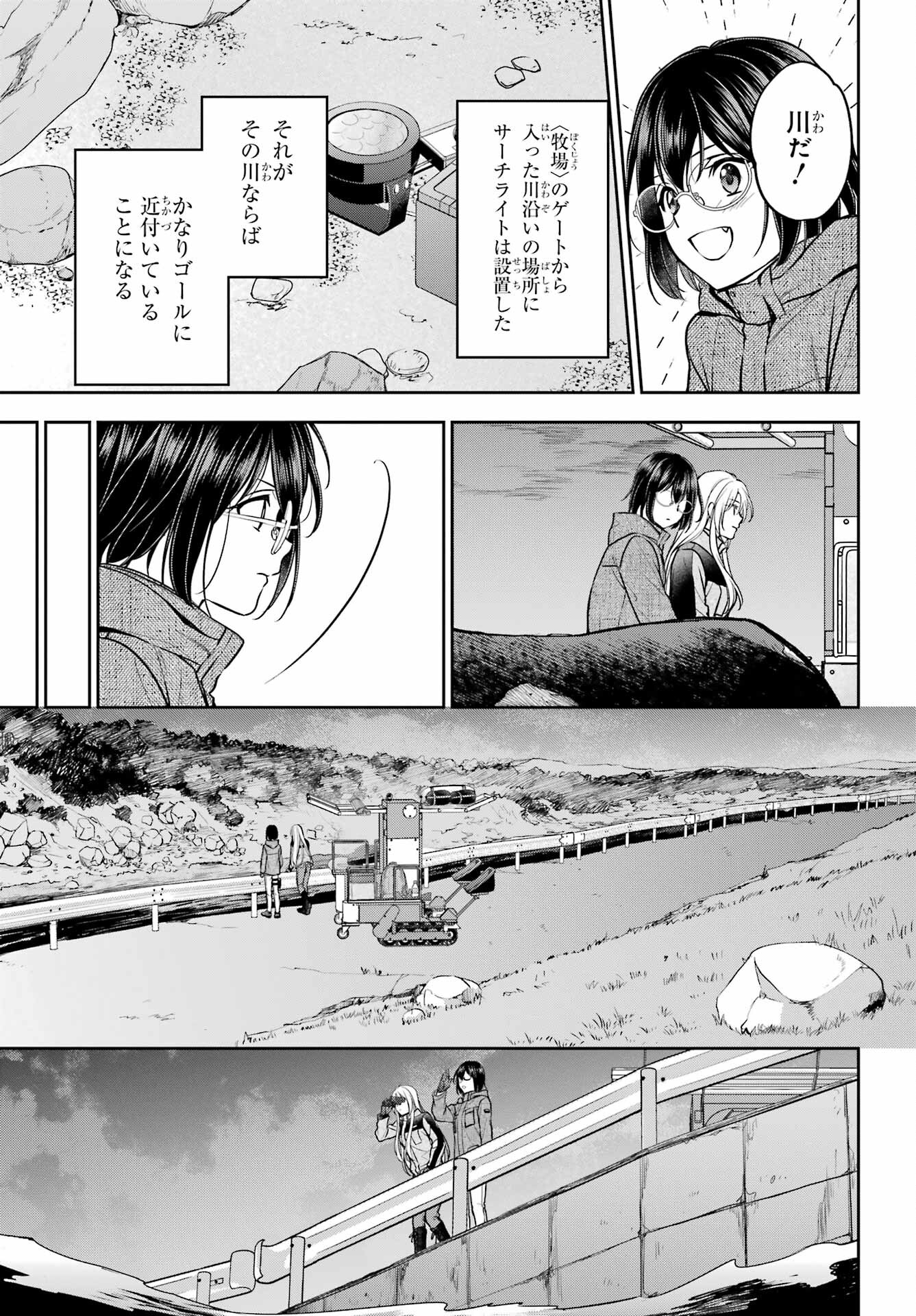 Read URASEKAI PICNIC Chapter 76 [High Quality / Full] - Page 17 - nicomanga.com