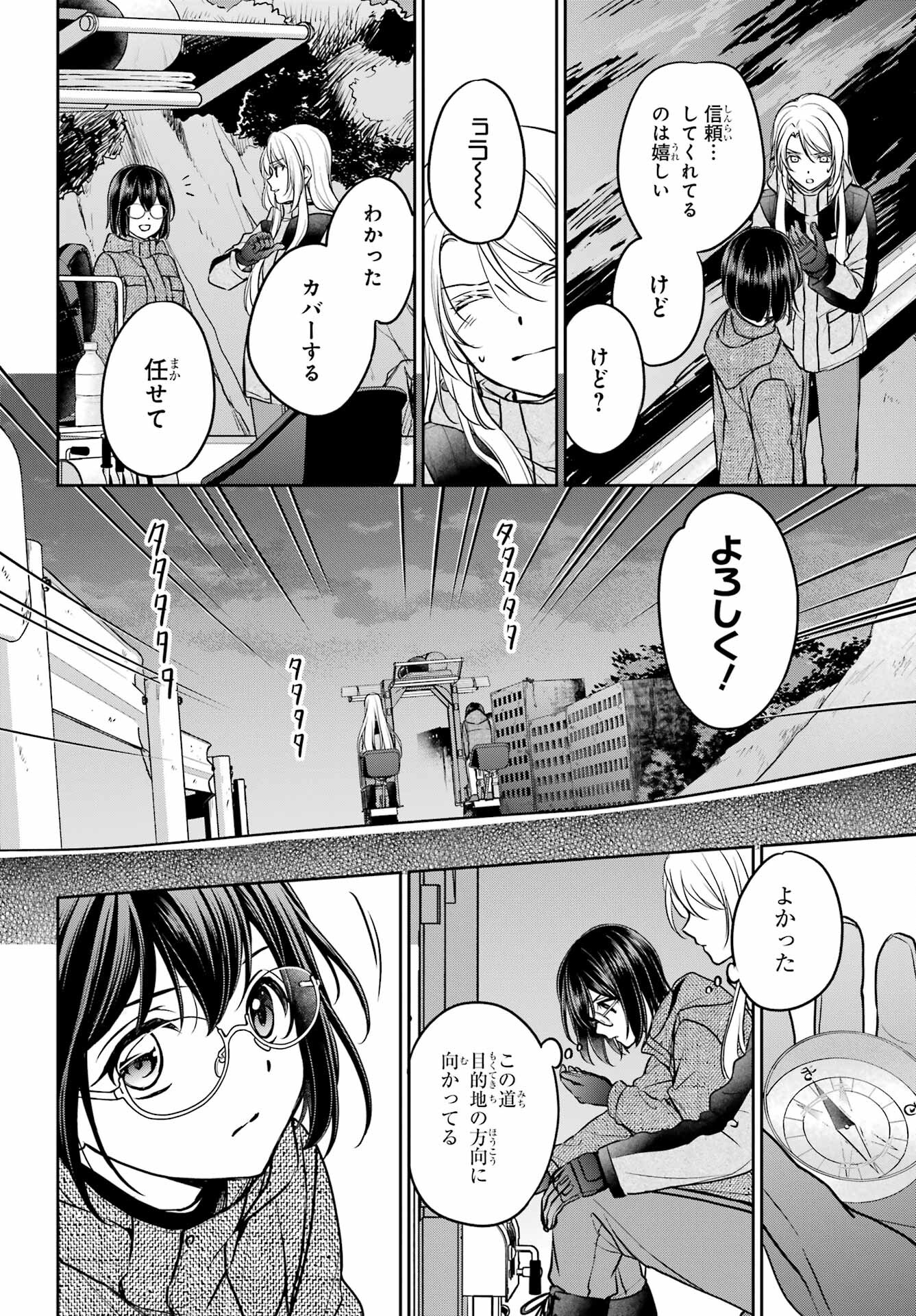 Read URASEKAI PICNIC Chapter 76 [High Quality / Full] - Page 20 - nicomanga.com