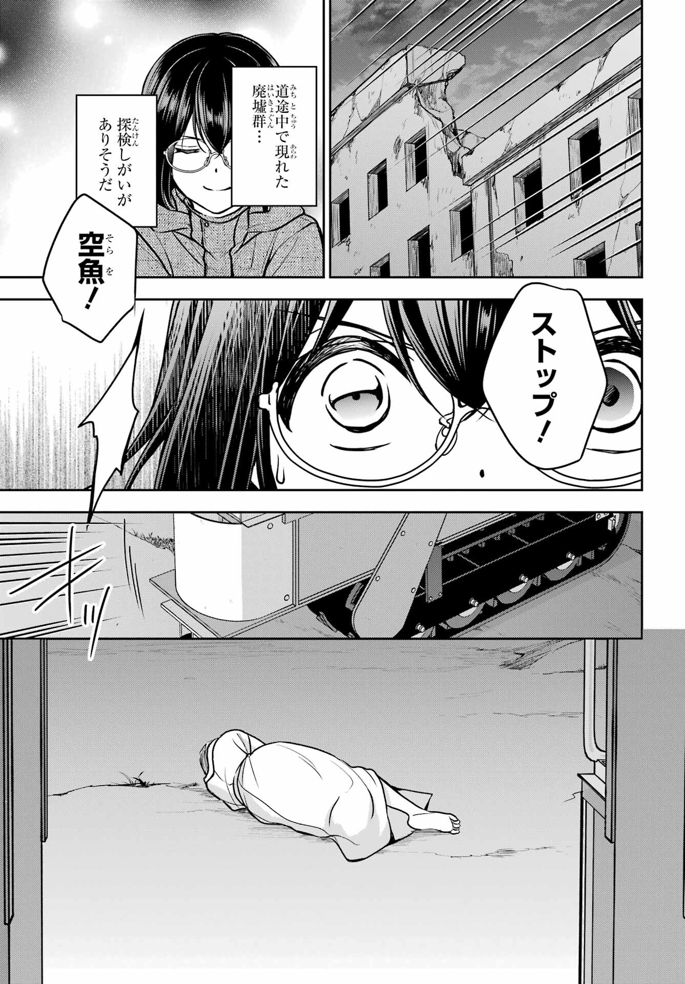 Read URASEKAI PICNIC Chapter 76 [High Quality / Full] - Page 21 - nicomanga.com