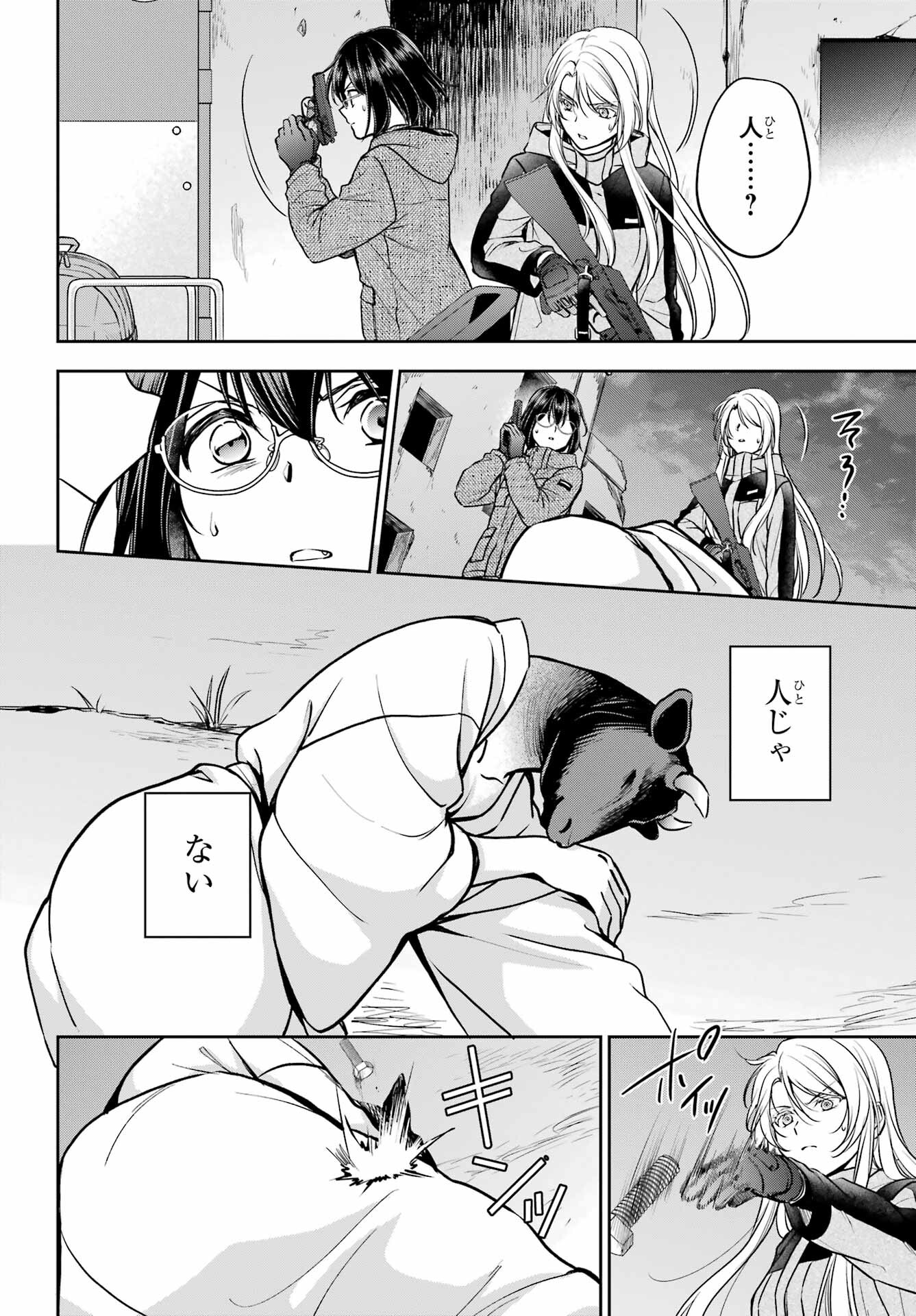 Read URASEKAI PICNIC Chapter 76 [High Quality / Full] - Page 22 - nicomanga.com
