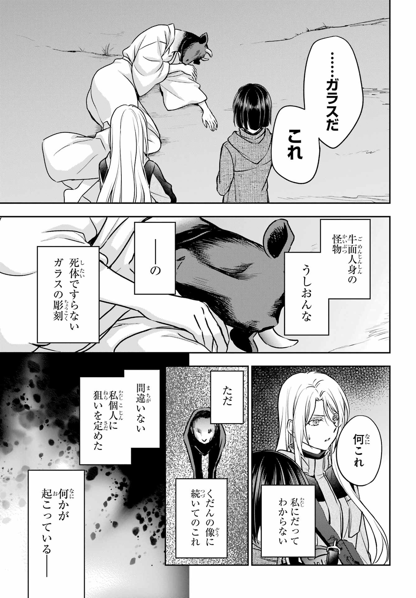 Read URASEKAI PICNIC Chapter 76 [High Quality / Full] - Page 23 - nicomanga.com